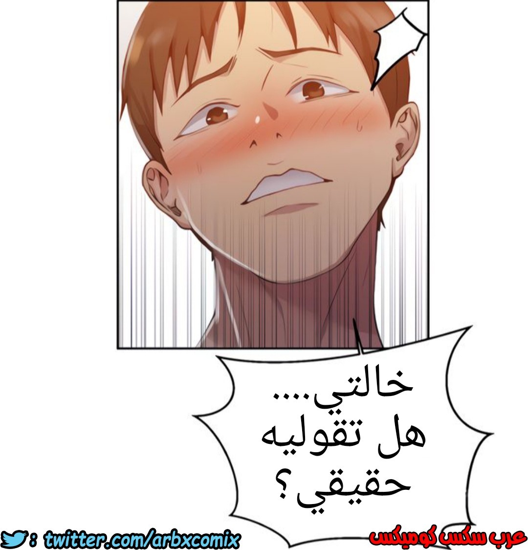 1312 صف سري الجزء 87