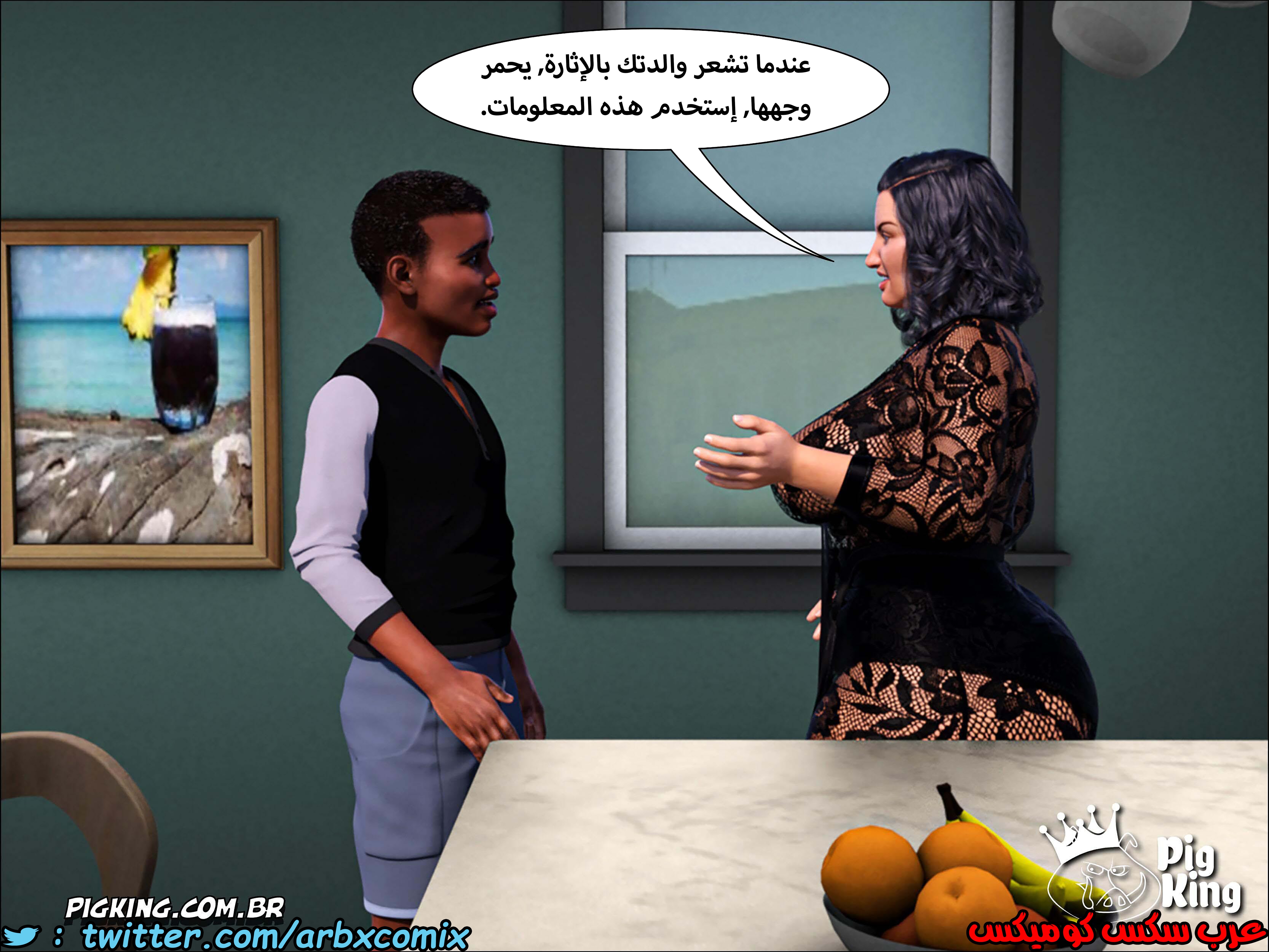 227 حكايات مارجو الجزء 7