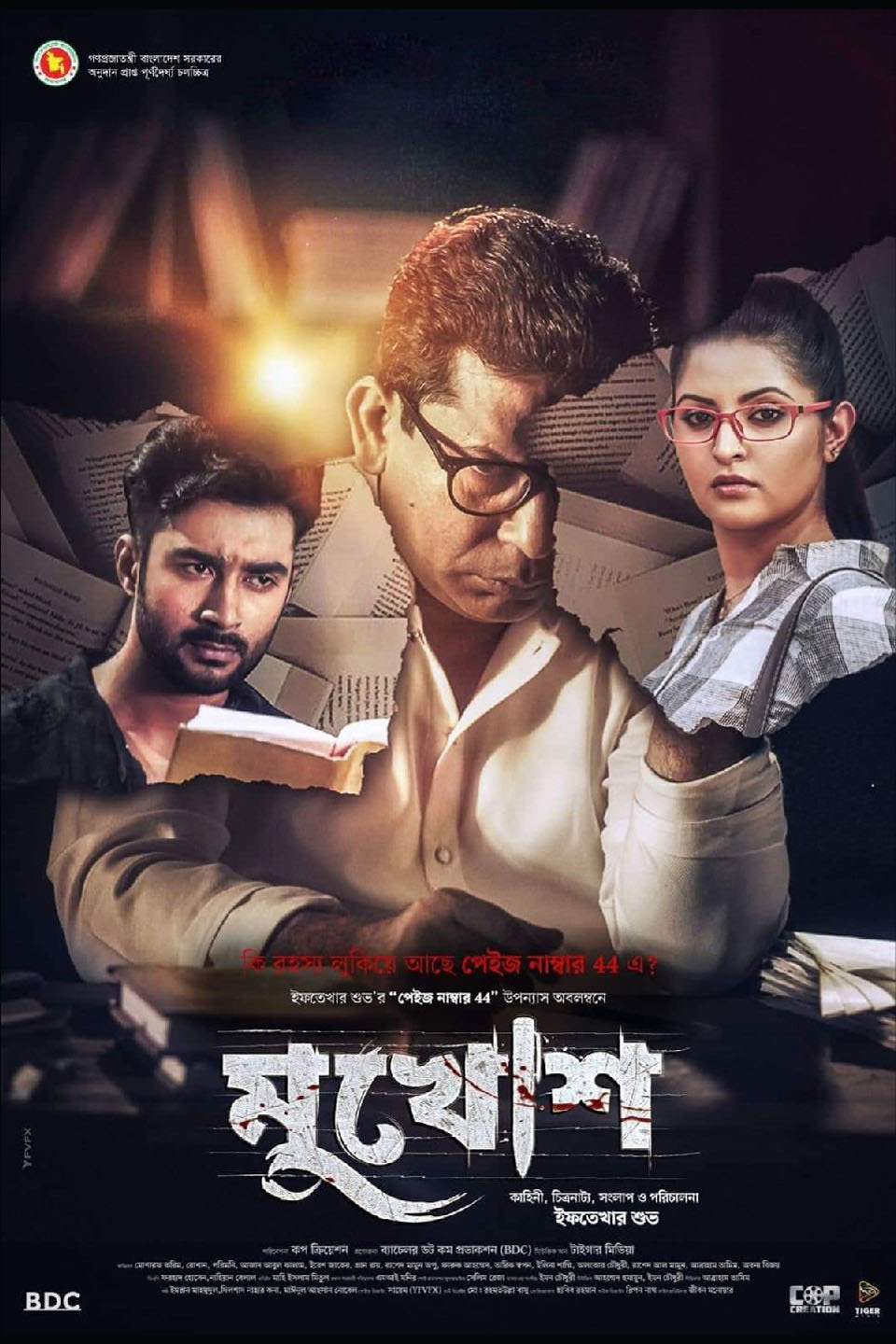 Mukhosh 2024 Bangla Movie 720p WEB-DL 1Click Download-CineBari