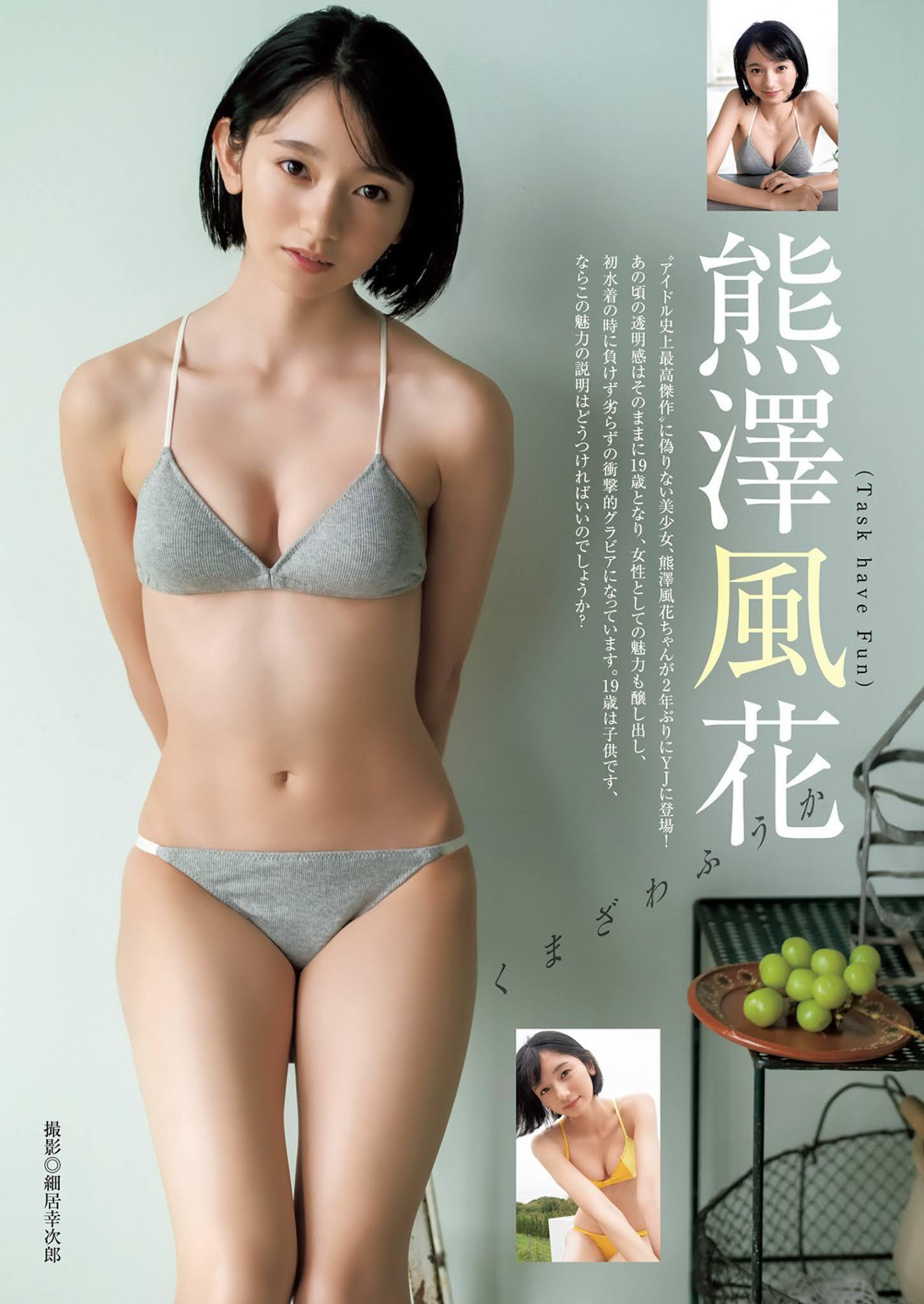 Fuuka Kumazawa 熊澤風花, Young Jump 2021 No.51 (ヤングジャンプ 2021年51号)(2)