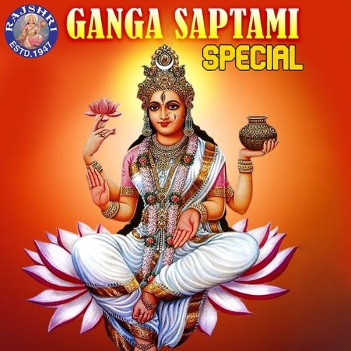 Sanjeevani Bhelande - Ganga Saptami Special - 2022