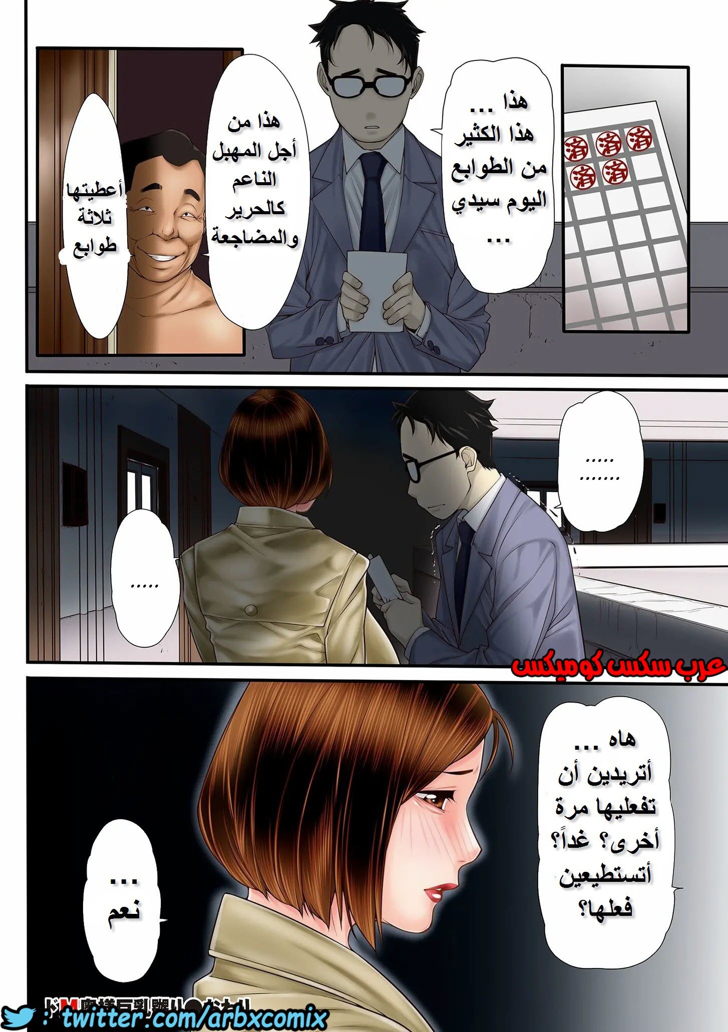 792 يوميات امرأة متزوجة الجزء 4