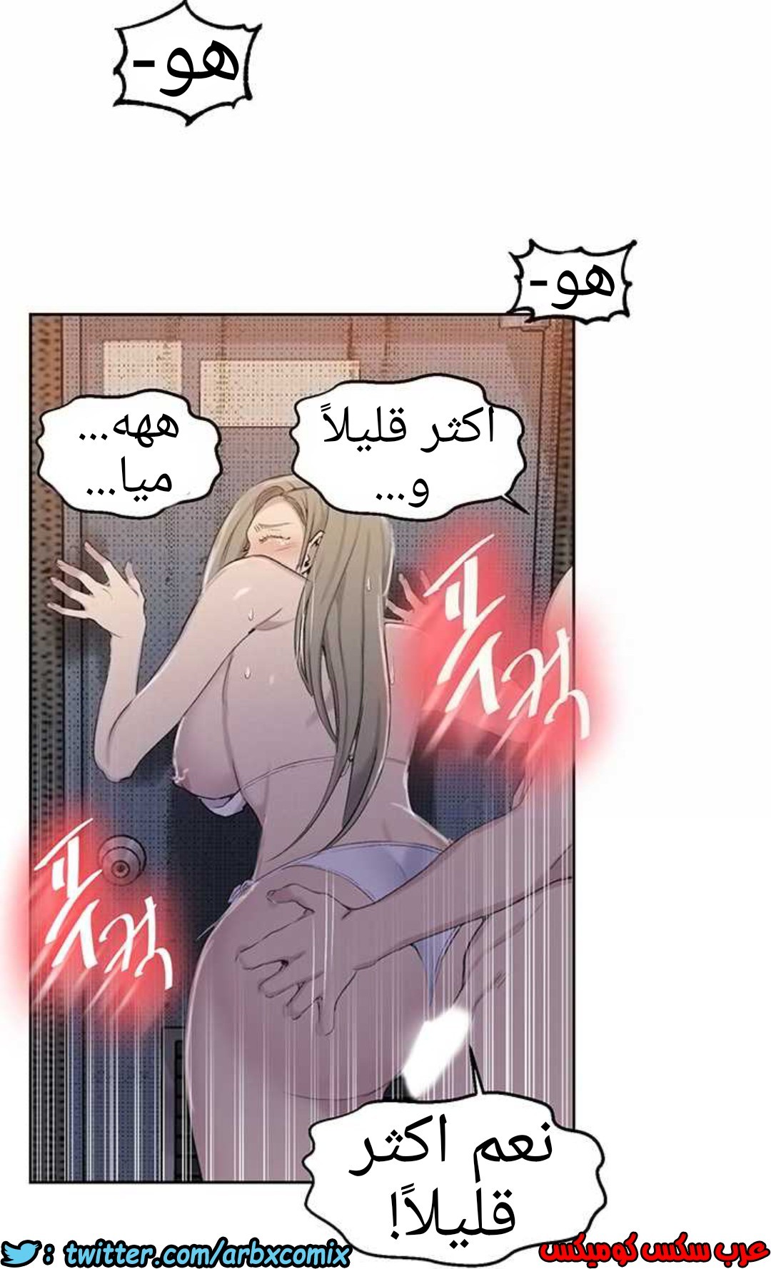 914 صف سري الجزء 53