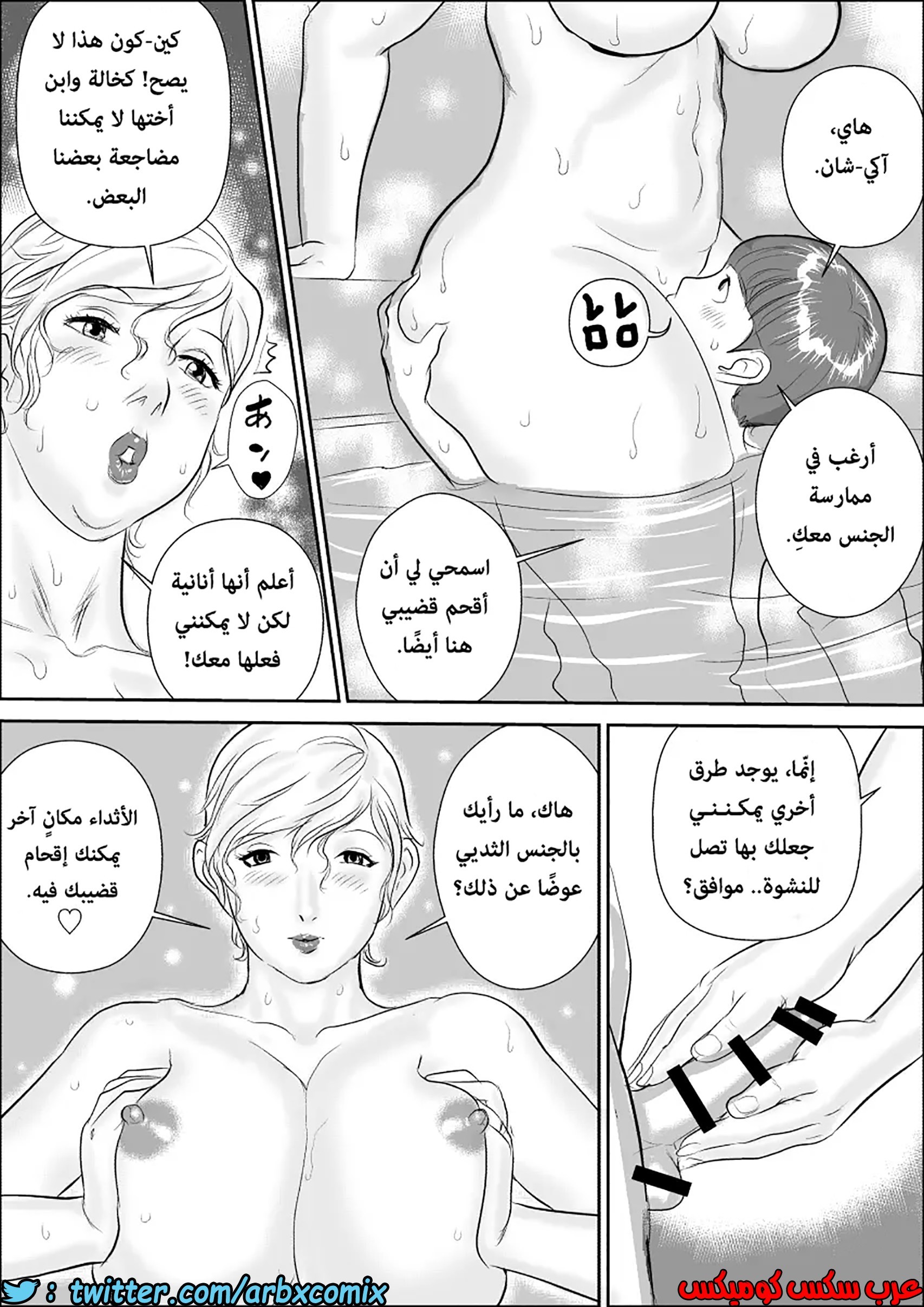 571 أجمل عطلة صيفية عند خالتي الجزء 1