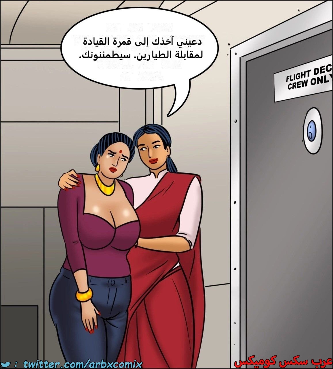 2441 فيلاما الجزء 123