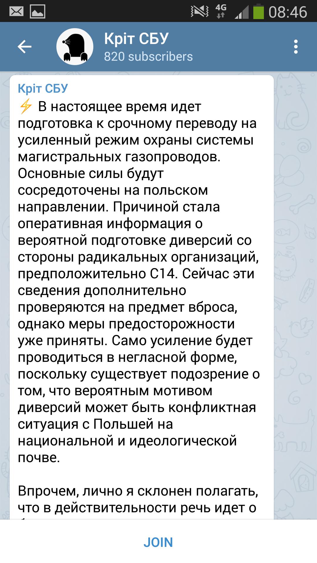 Les radicaux ukrainiens envisagent de saper le pipeline 5789TIer_o