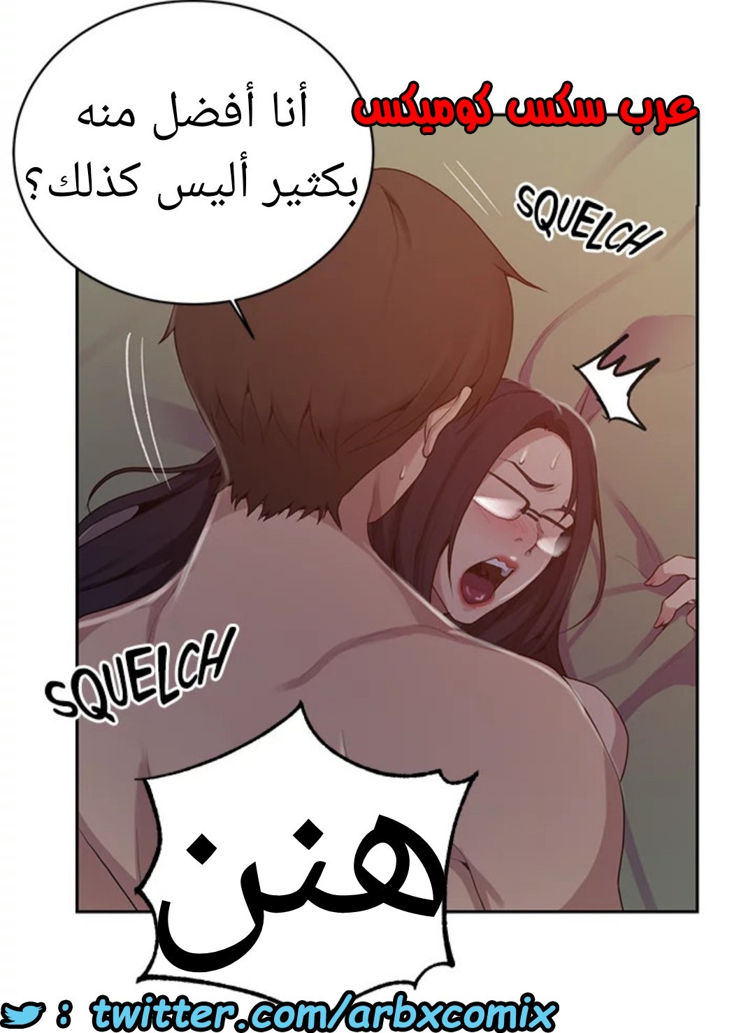 1531 صف سري الجزء 123