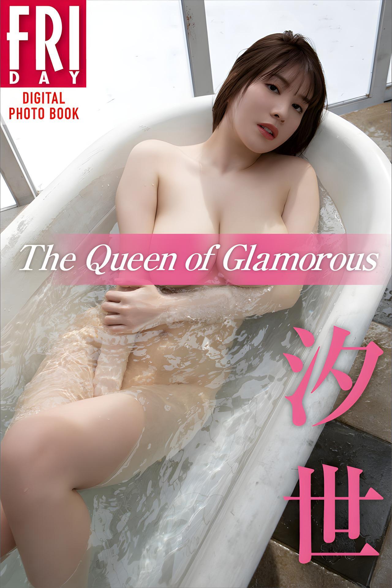 Shiose 汐世, FRIDAYデジタル写真集 「The Queen of Glamorous」 Set.03(1)