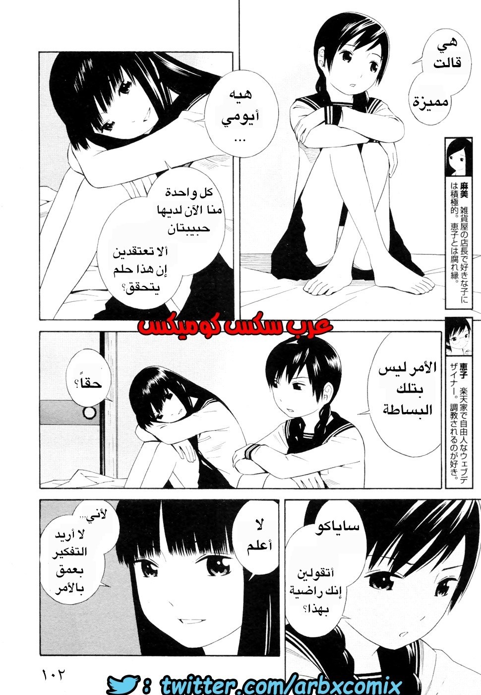 6 اثنان واثنان صديقات لكن سحاقيات الجزء 5