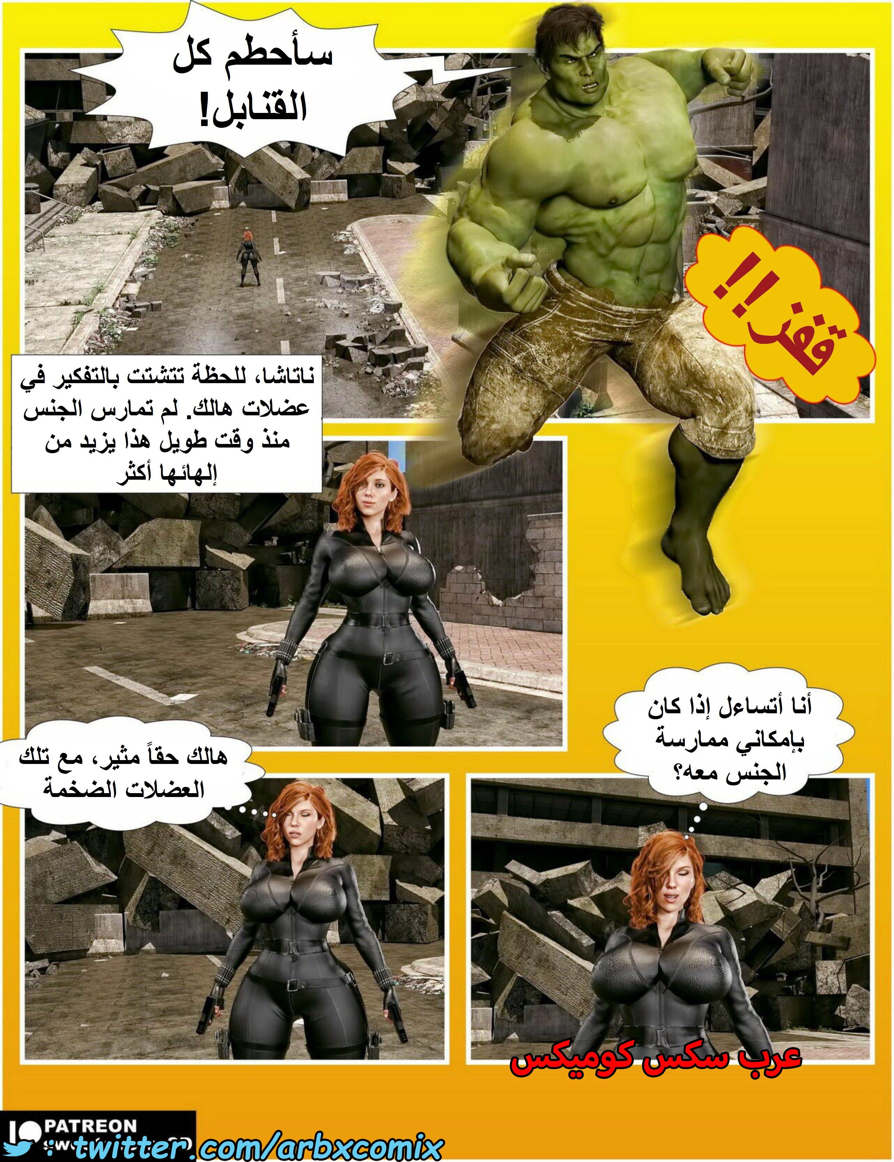 1485 الأرملة السوداء الجزء 1
