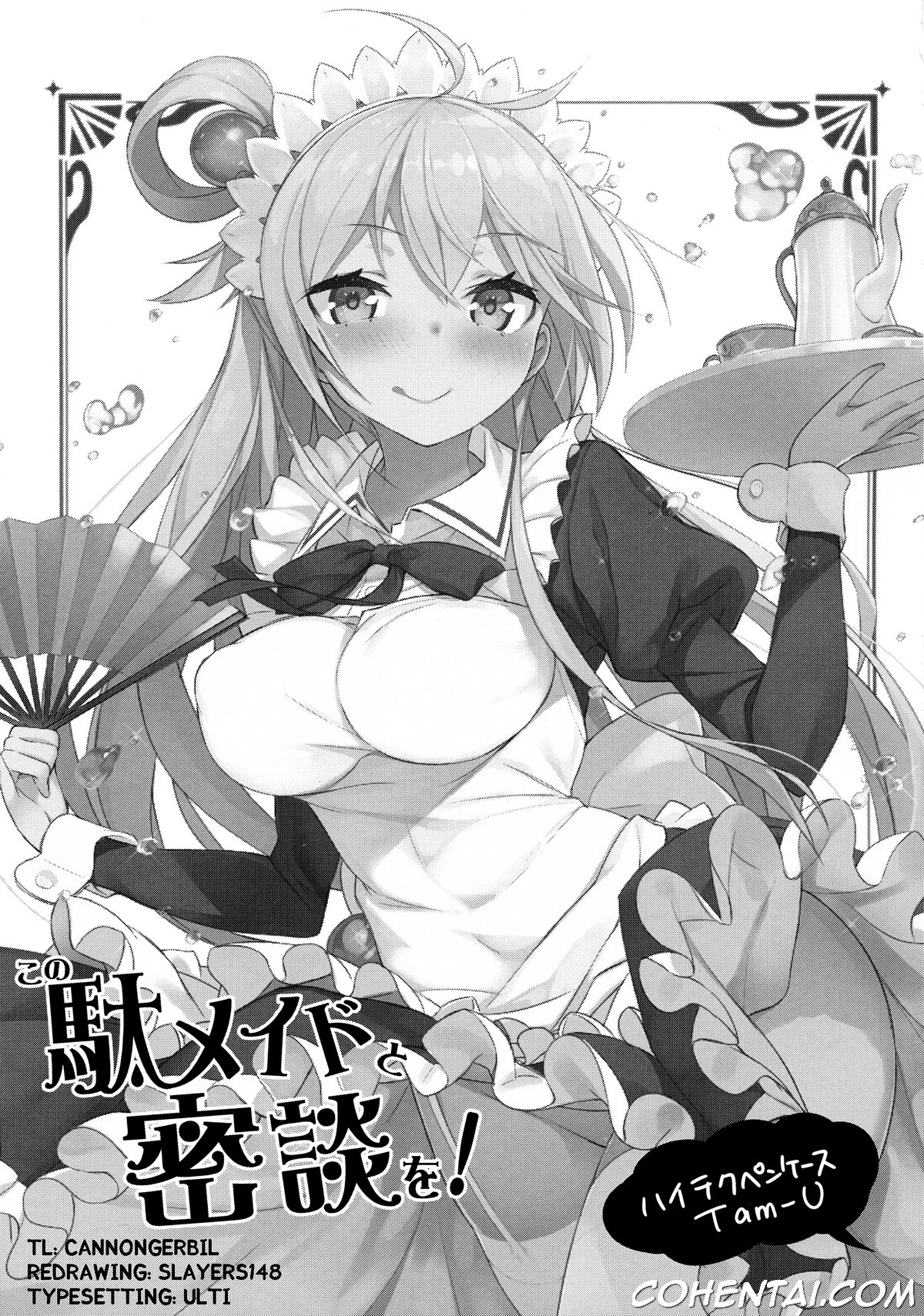 Kono Da-Maid to Mitsudan o! (Kono Subarashii Sekai ni Syukufuku o!) xxx comics manga porno doujin hentai español sexo 