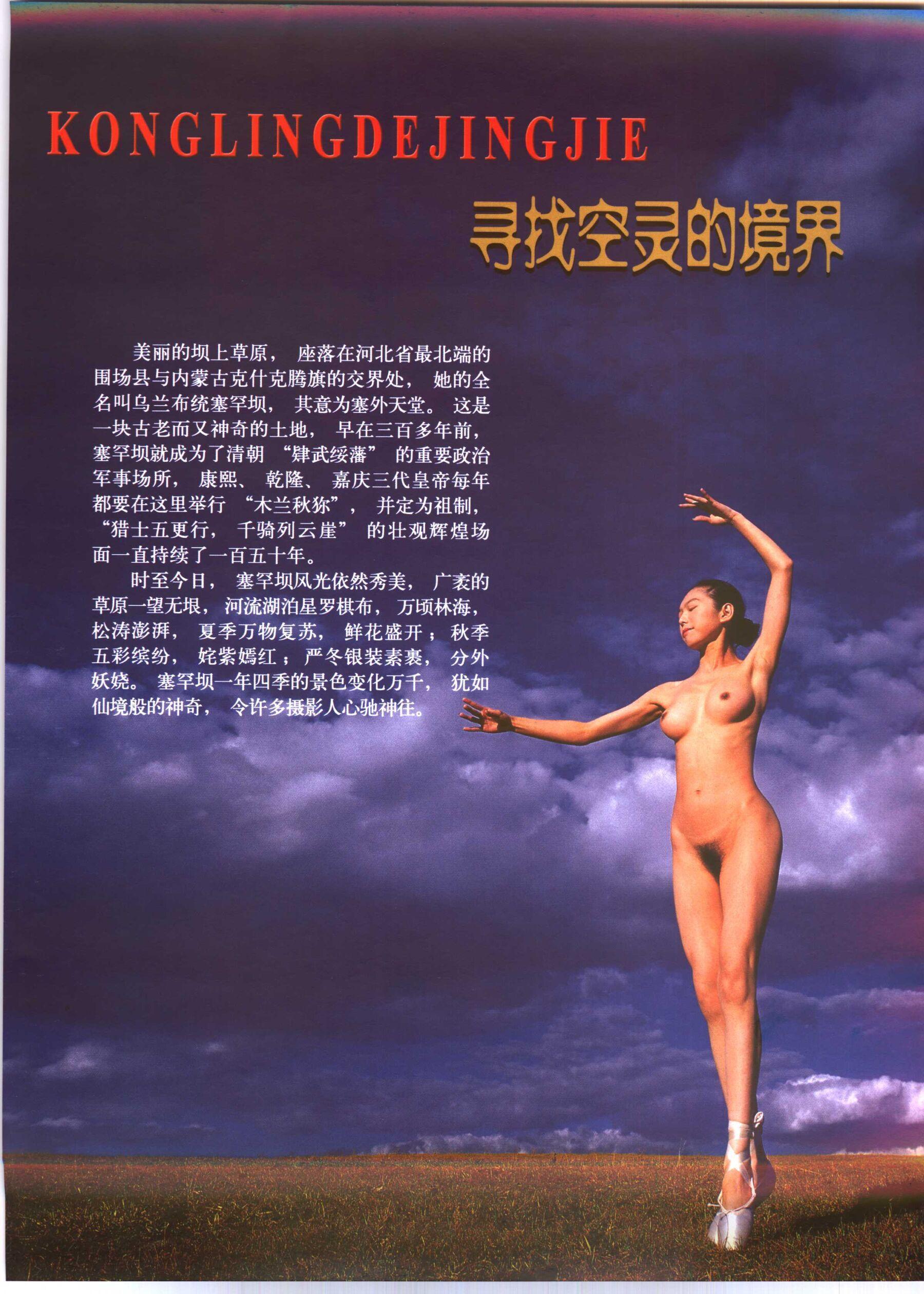 书籍扫描 人体摄影指南(108)