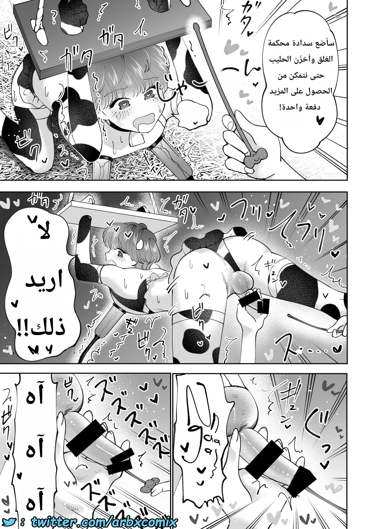 715 حليب البنوتي