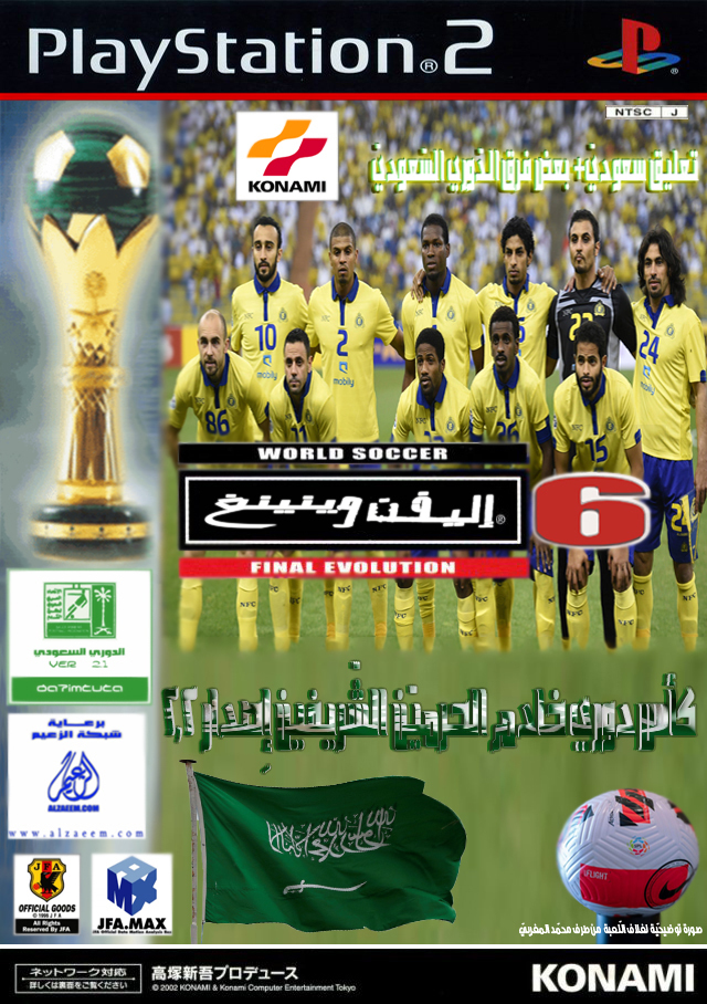 صورة للعبة World Soccer Winning Eleven 6 Final Evolution Saudi League Cup