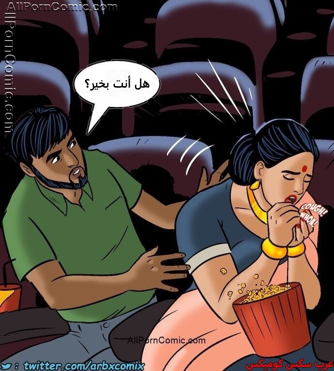 2415 فيلاما الجزء 98