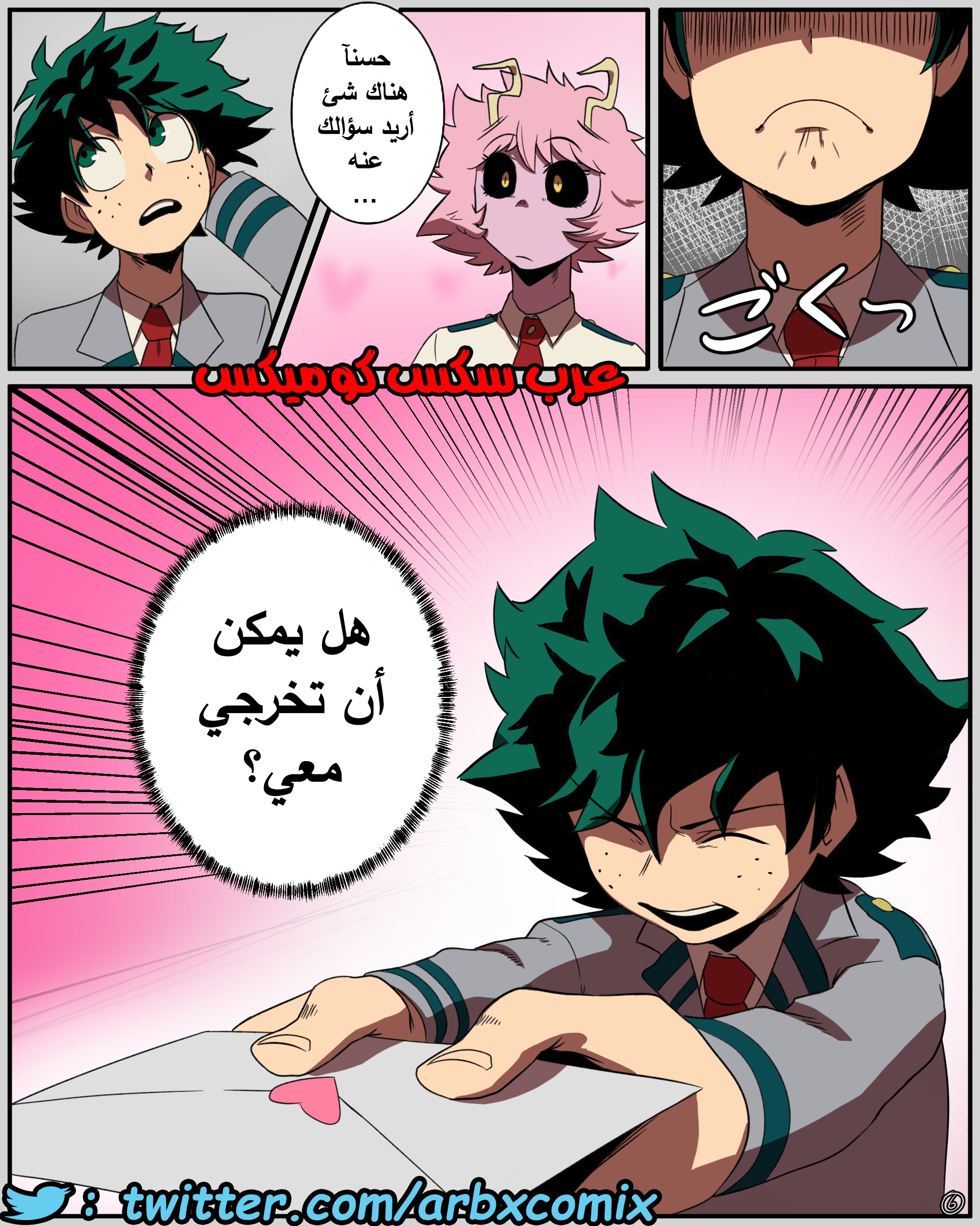 471 مينو تغرى ديكو بداخل الصف الجزء 2