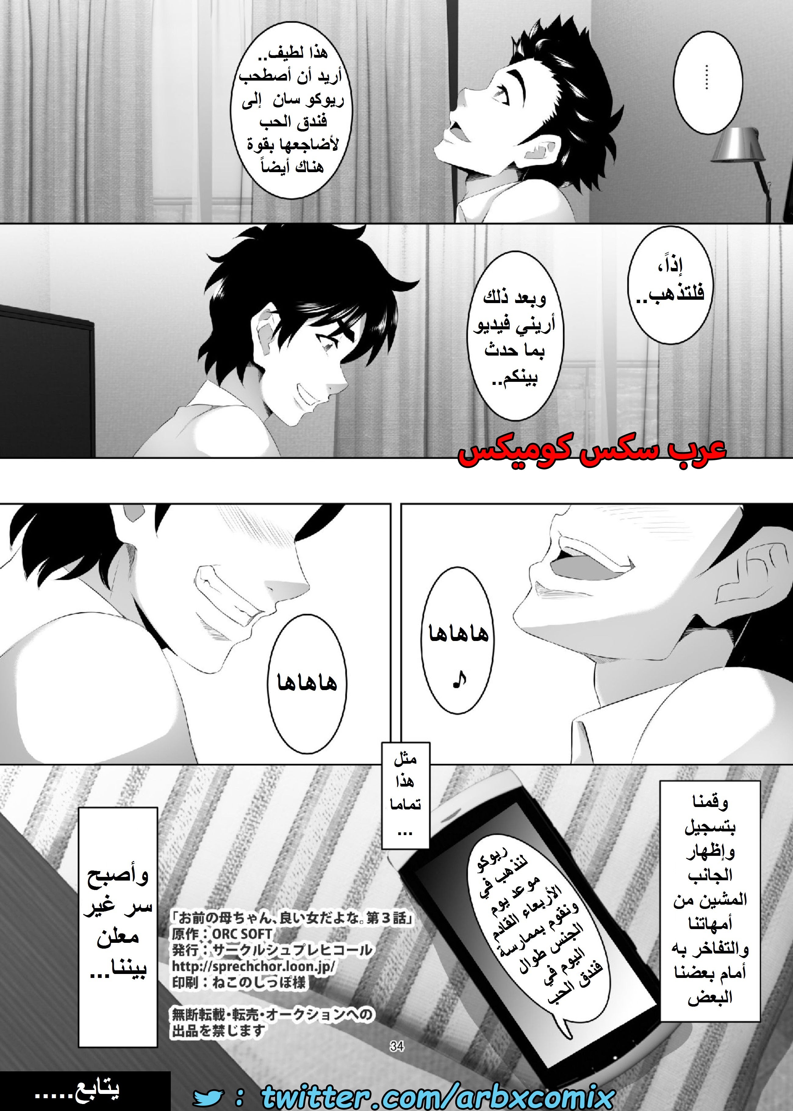 1559 أستغلال الأمهات الجزء 3