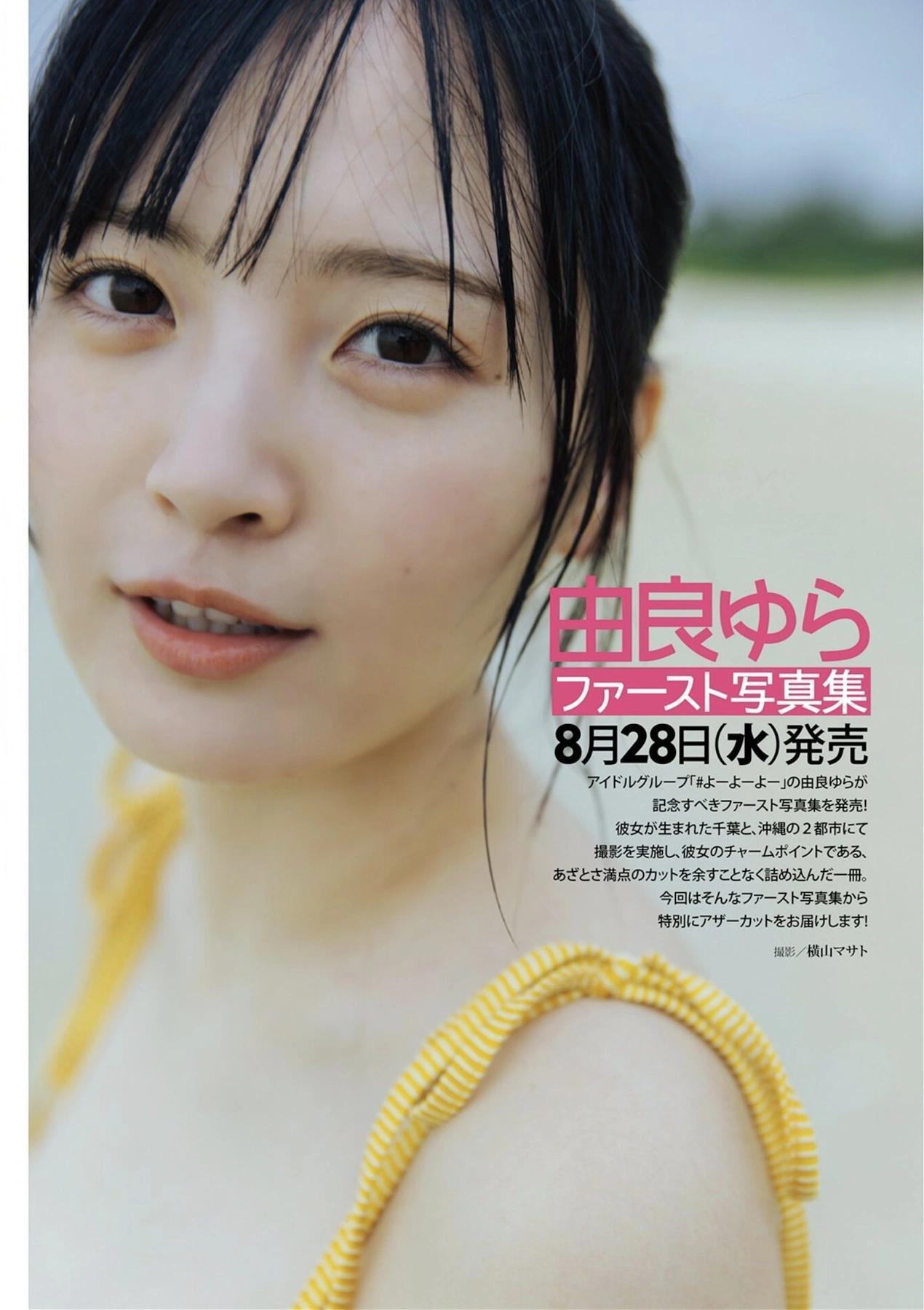 Erina Masuda 益田恵梨菜, Yura Yura 由良ゆら, DOLCE ドルチェ Vol.12(1)