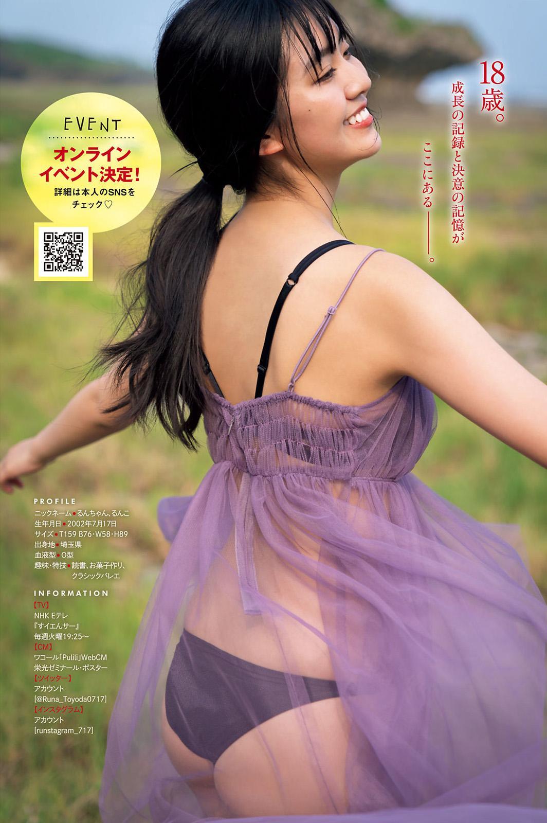 Runa Toyoda 豊田ルナ, Young Magazine 2020 No.42 (ヤングマガジン 2020年42号)(3)