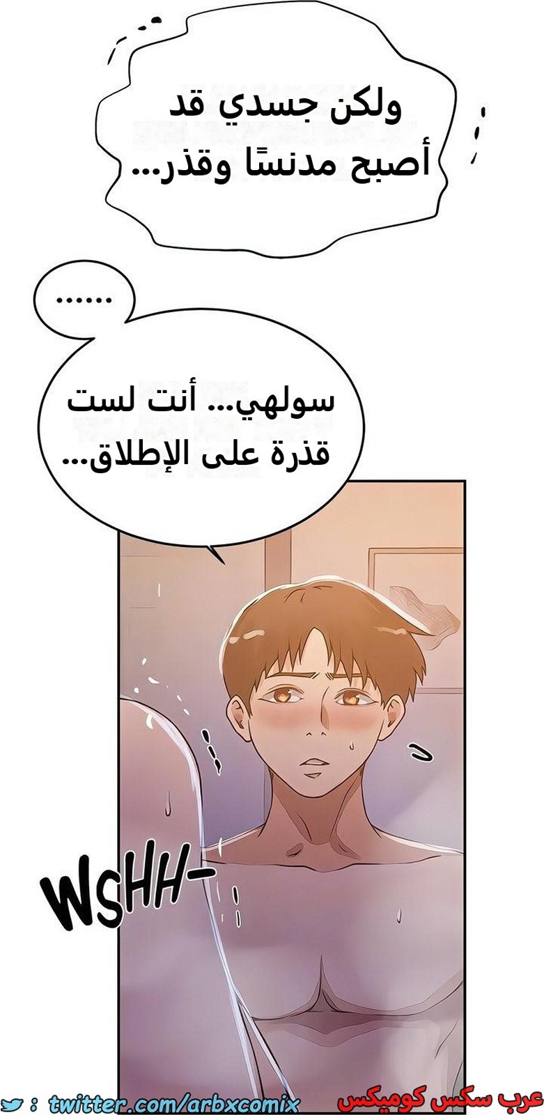 2280 صف سري الجزء 199