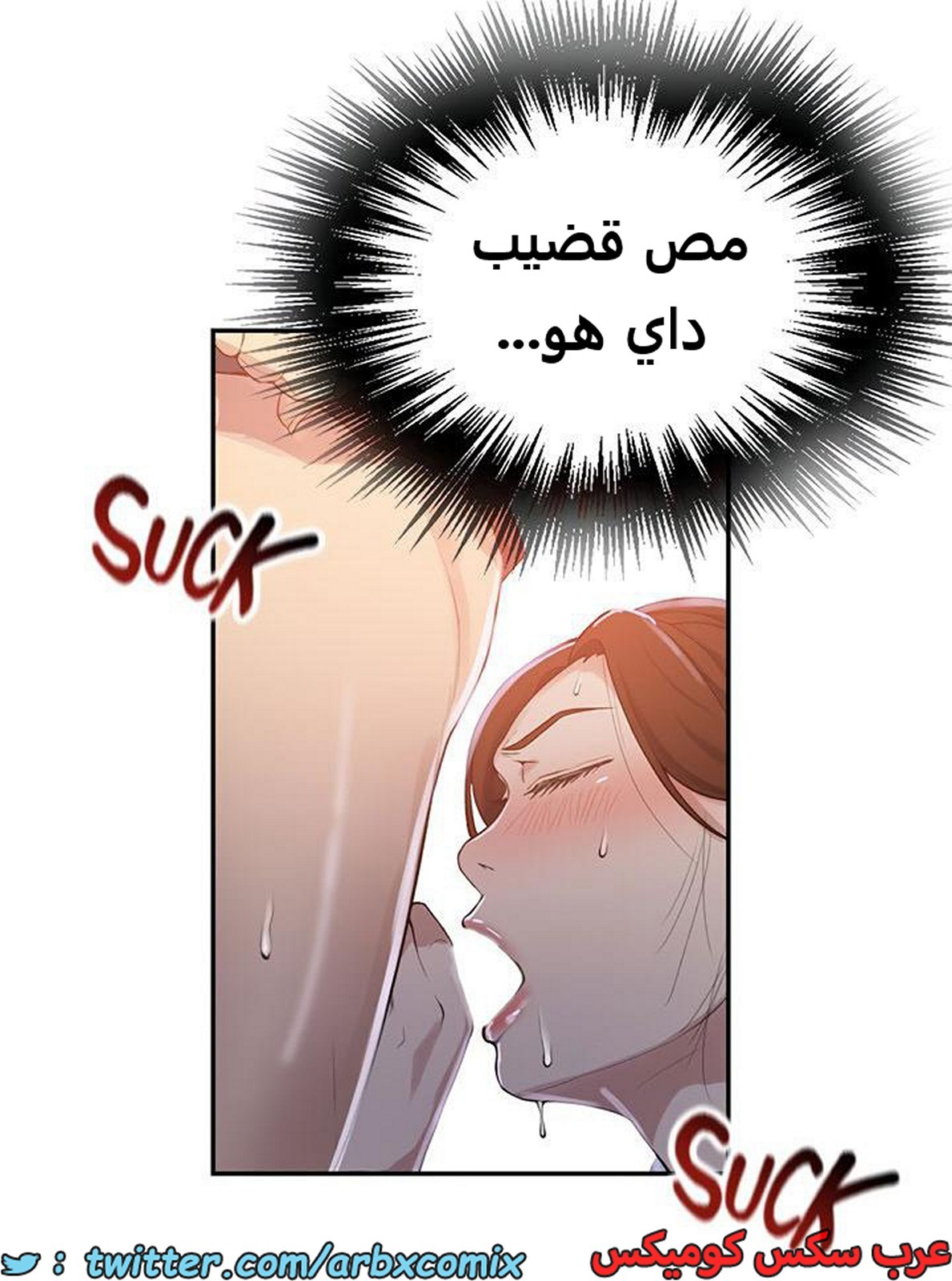 1938 صف سري الجزء 173
