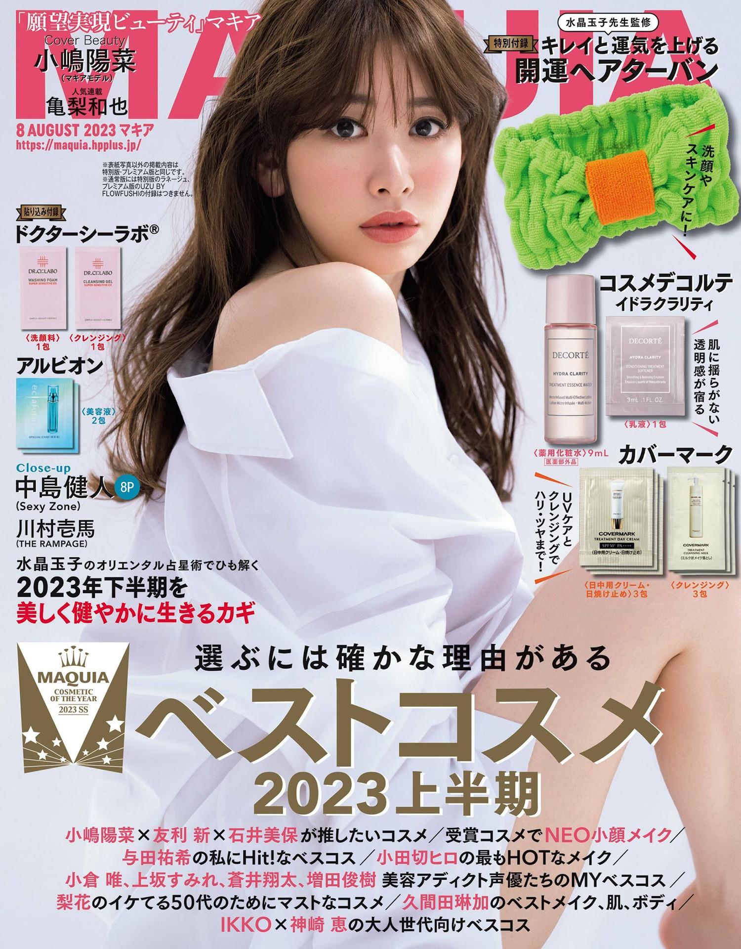 Haruna Kojima 小嶋陽菜, Otona MUSE オトナミューズ 2024年9月号(5)