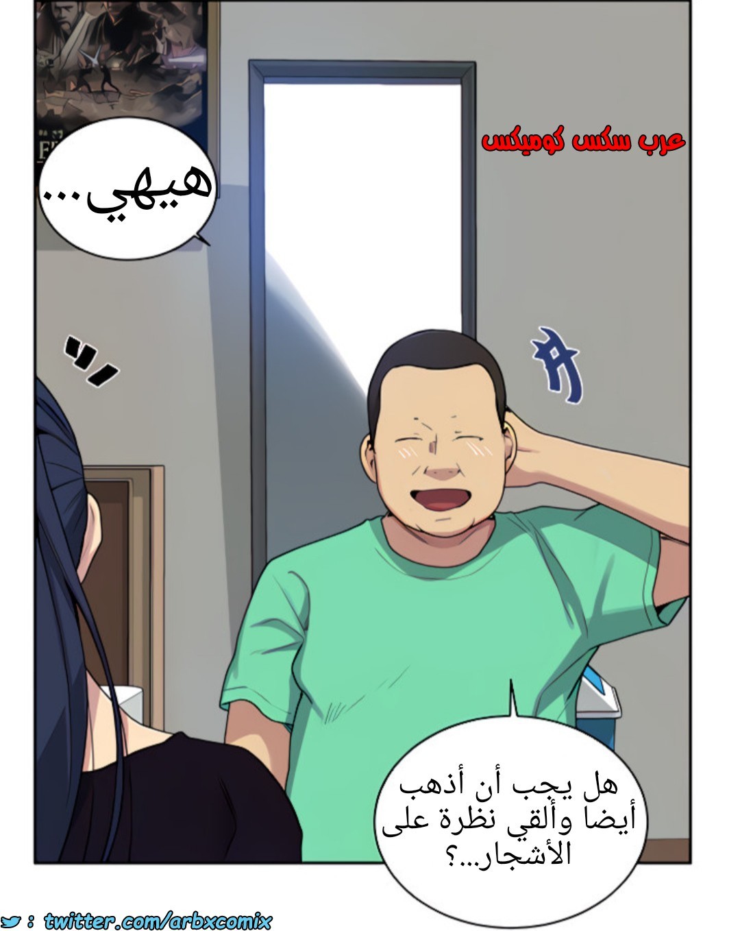1369 صف سري الجزء 105