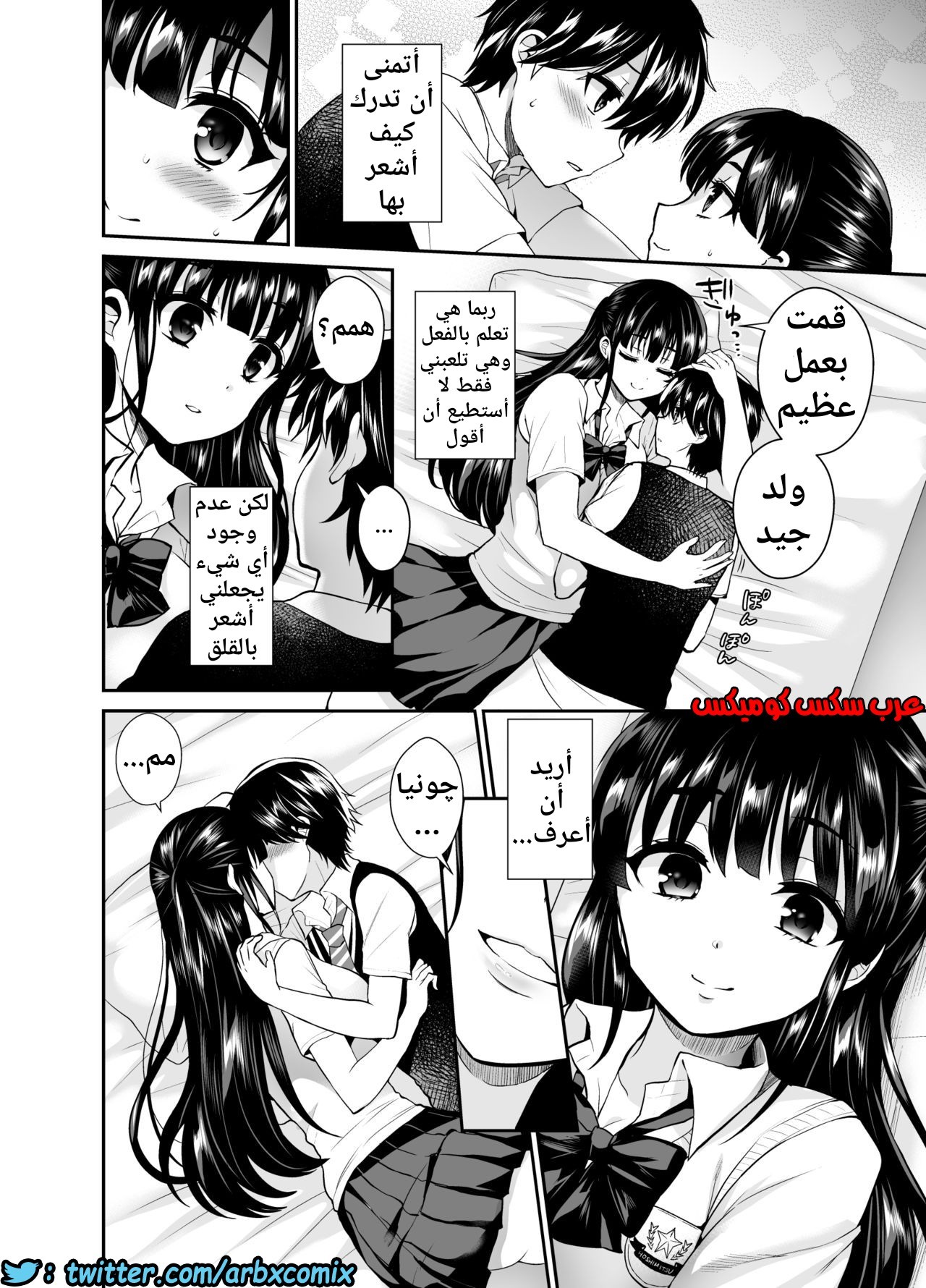 453 فوتاناري وقت العقاب الجزء 6