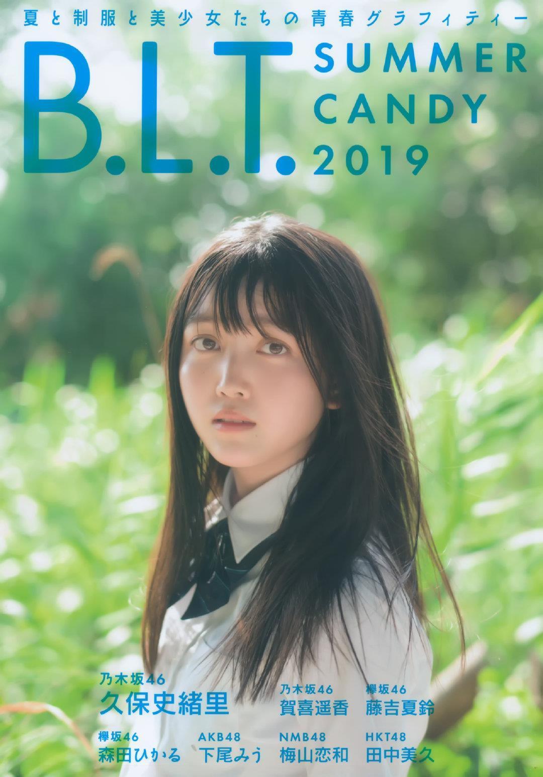 Shiori Kubo 久保史緒里, B.L.T. SUMMER CANDY 2019(1)