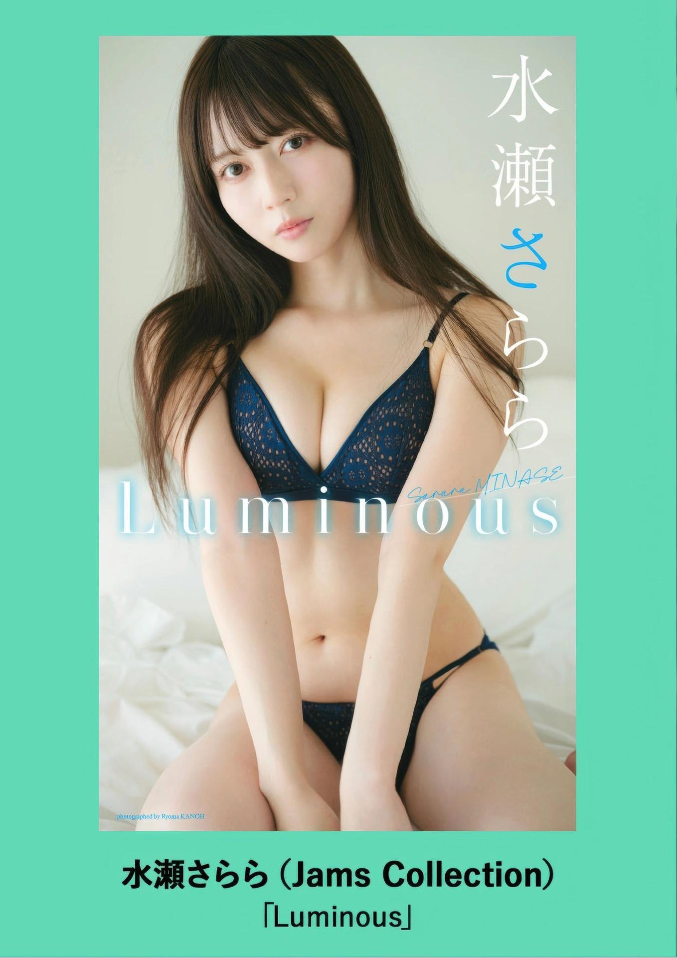 Sarara Minase 水瀬さらら, Weekly Playboy 2025 No.41 (週刊プレイボーイ 2025年41号)(7)