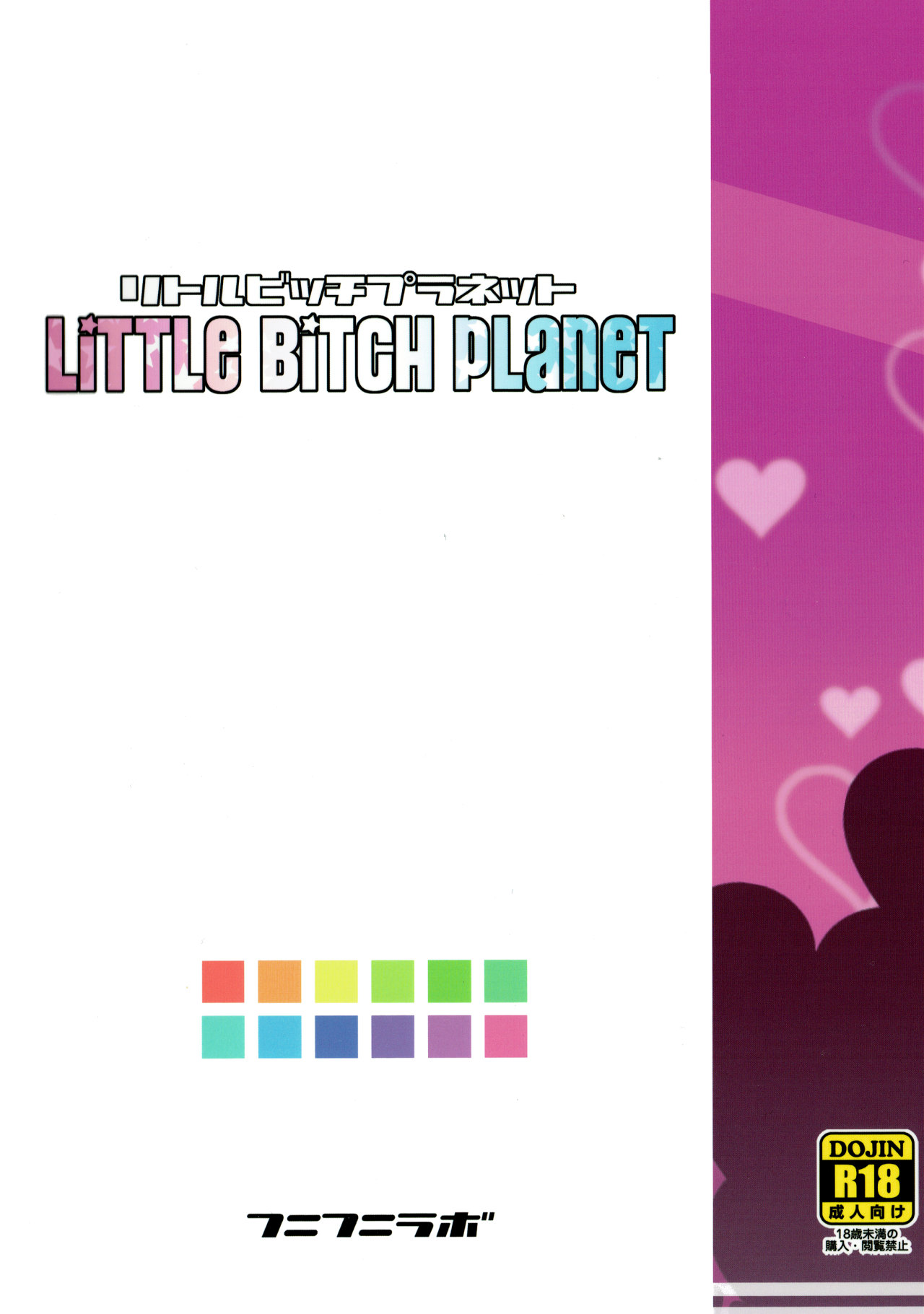 LITTLE BITCH PLANET - 23