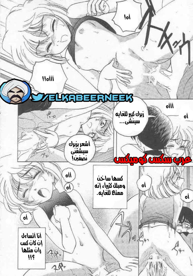 469 هيبارا تعشق كونان