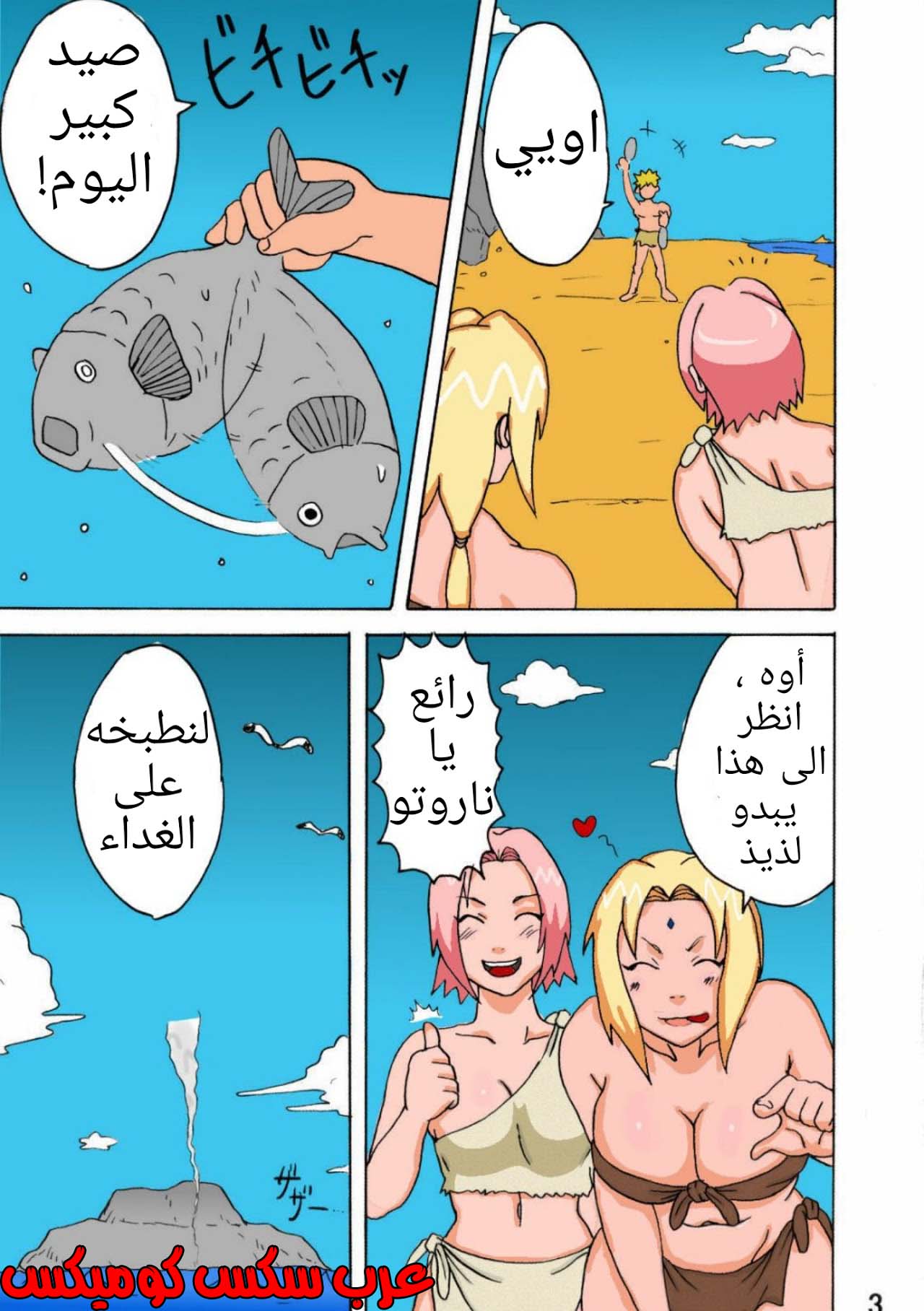 505 مفقودين في الجزيرة الجزء 1