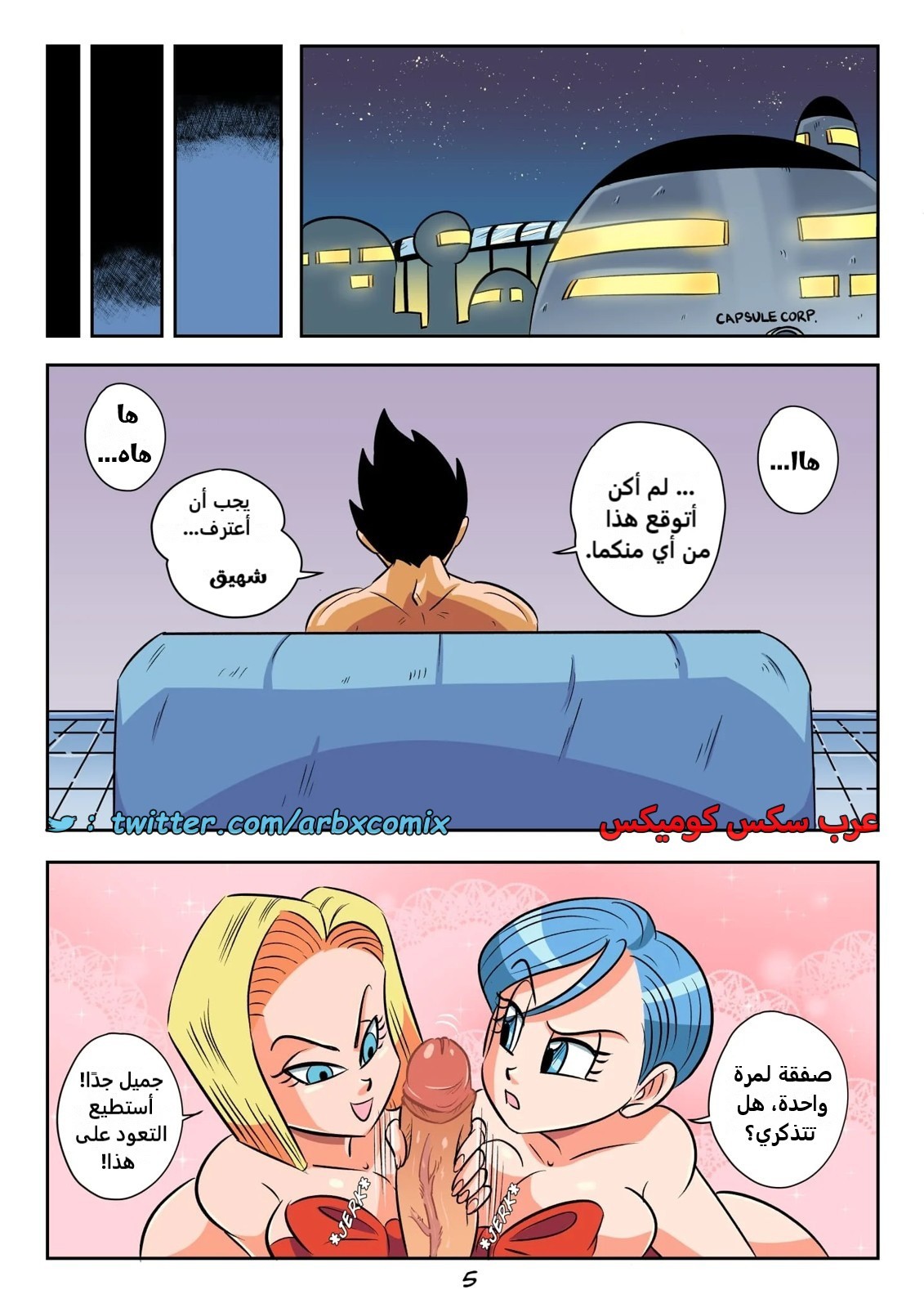 2311 هدية فيجيتا - من إنمي داجون بول زي