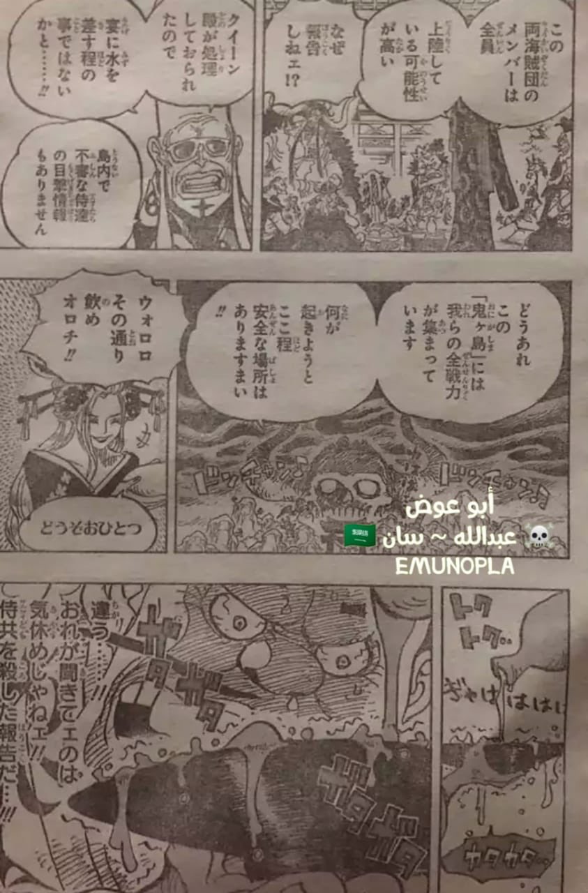 Spoiler One Piece Chapter 9 Spoiler Summaries And Images Page 2 Worstgen