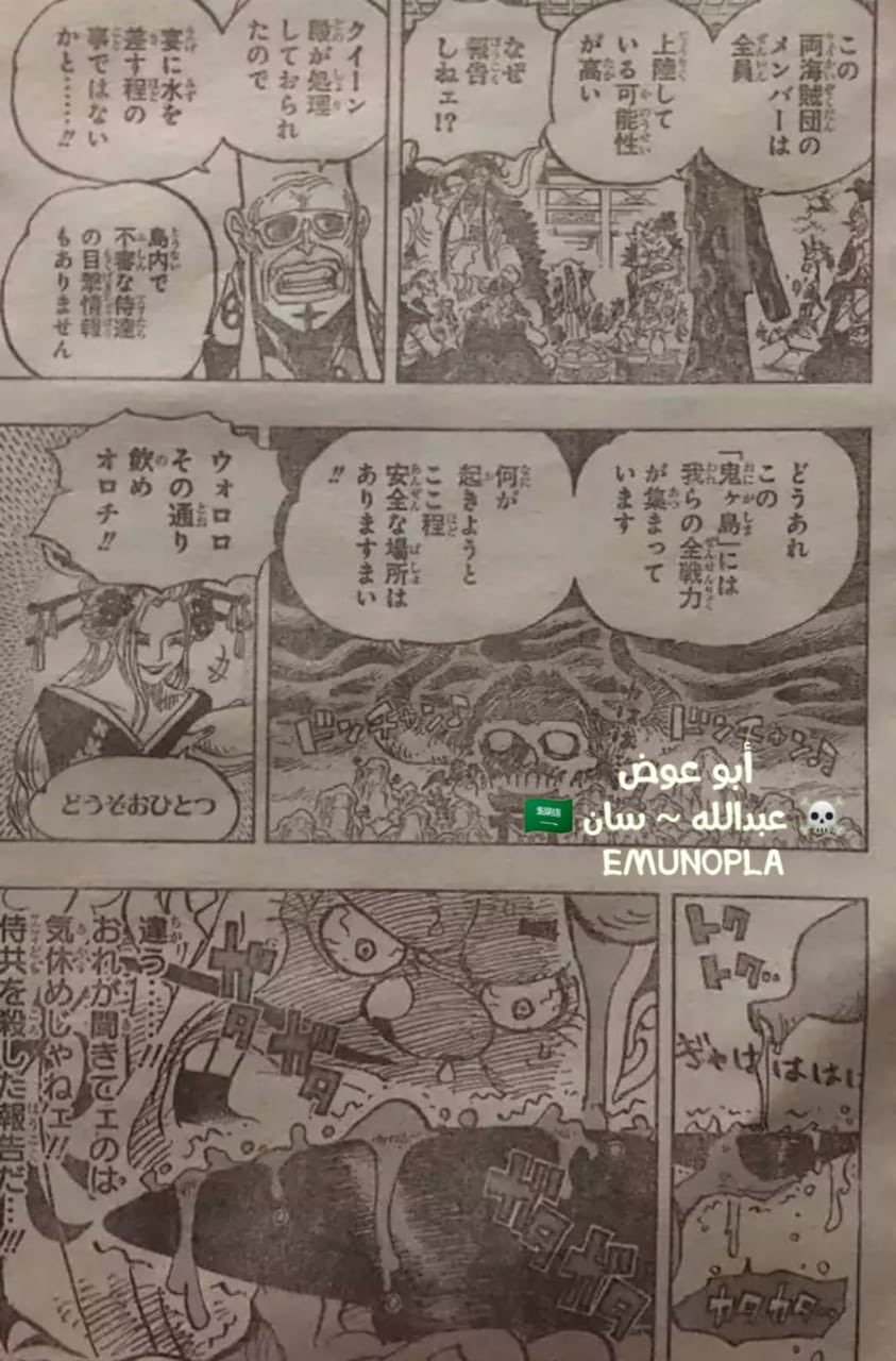 Spoilers 9 Impertinente Conoce A Impertinente Foro De One Piece Pirateking