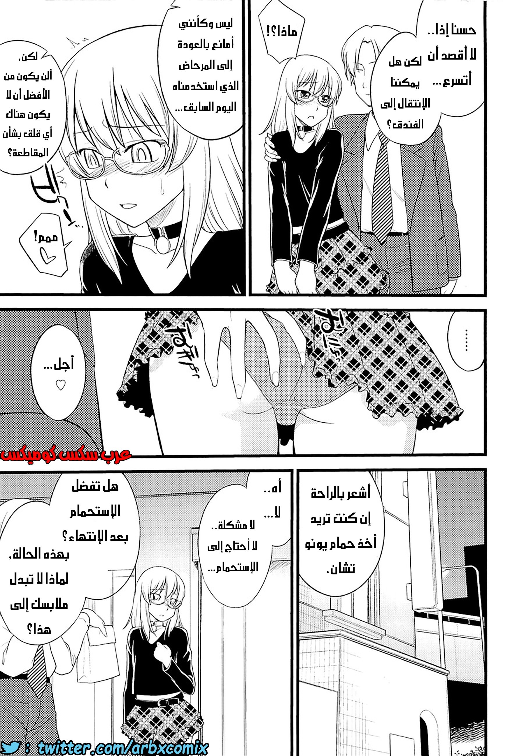 555 مغامرات الفتى البنوتي الجزء 4