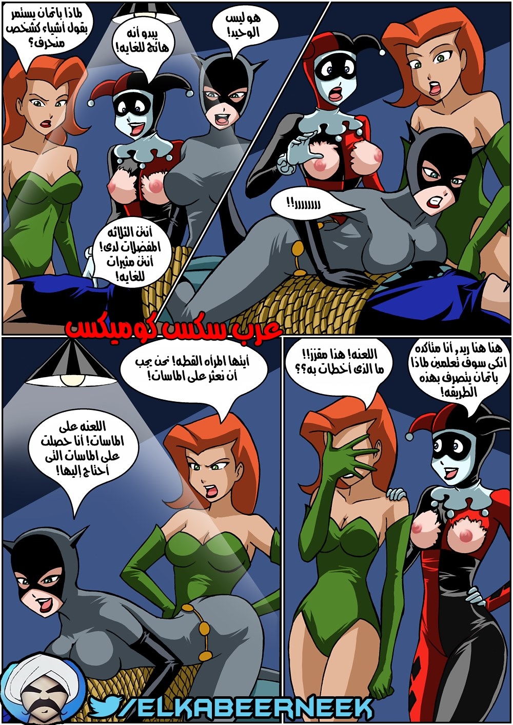 270 باتمان تأثير أحمر الشفاه