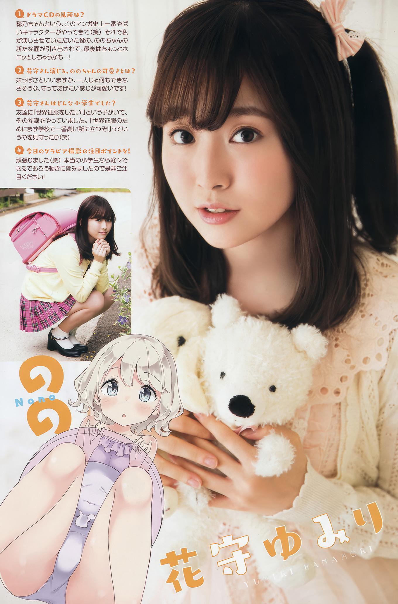 Yuna Obata 小畑優奈, Young Animal 2017 No.11 (ヤングアニマル 2017年11号)(12)