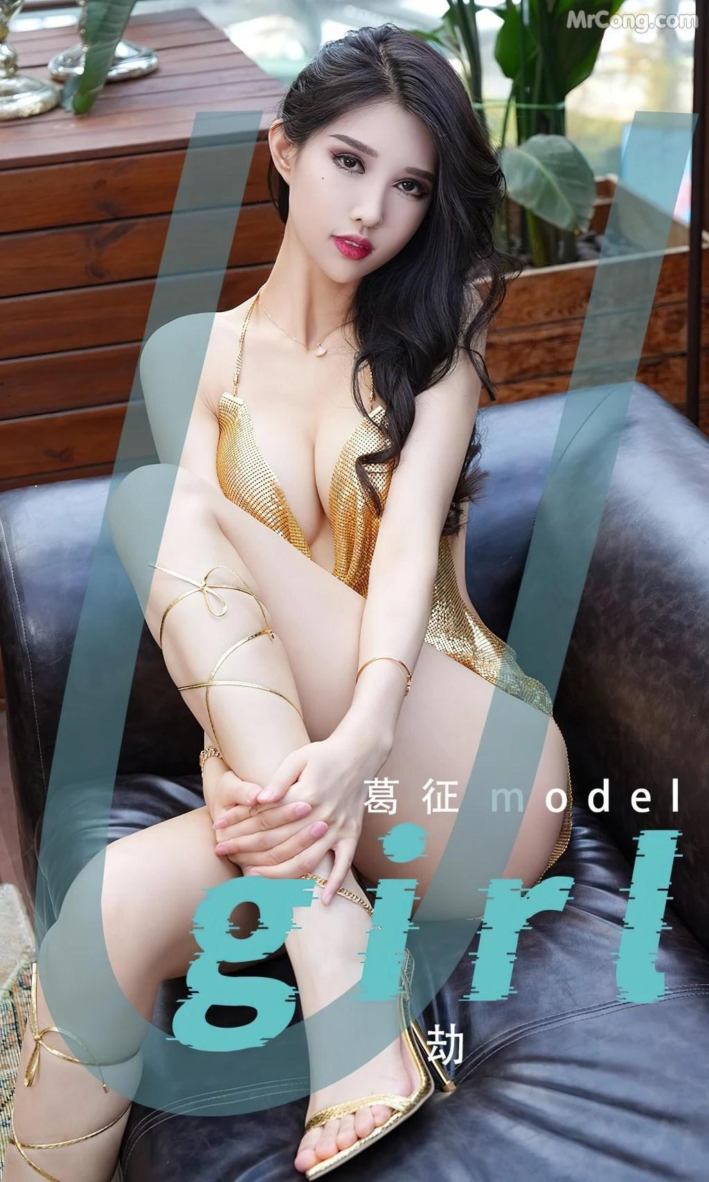 UGIRLS – Ai You Wu App No.2539: 葛征Model (35 photos)(1)