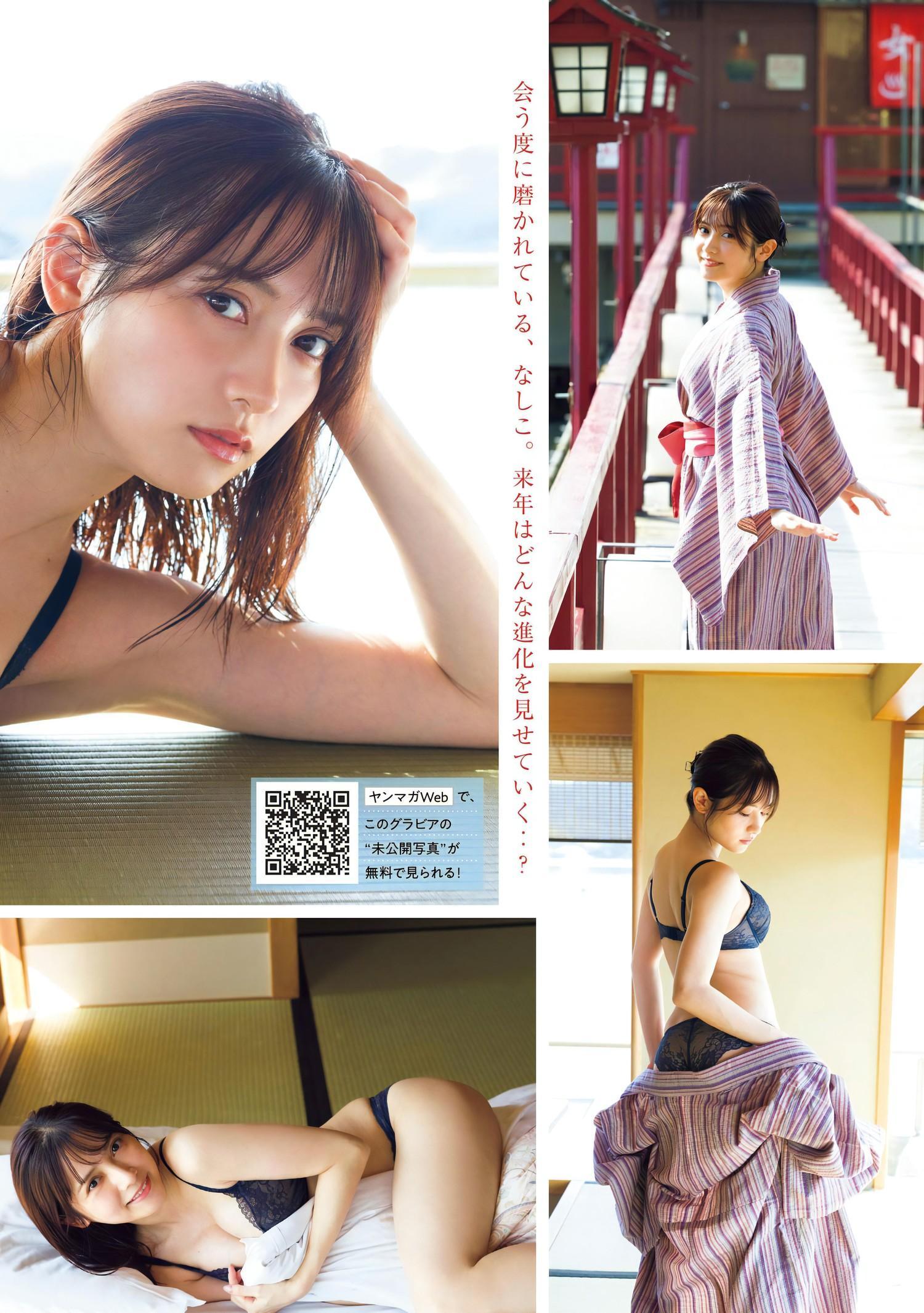 Nashiko Momotsuki 桃月なしこ, Young Magazine 2024 No.01 (ヤングマガジン 2024年1号)(8)