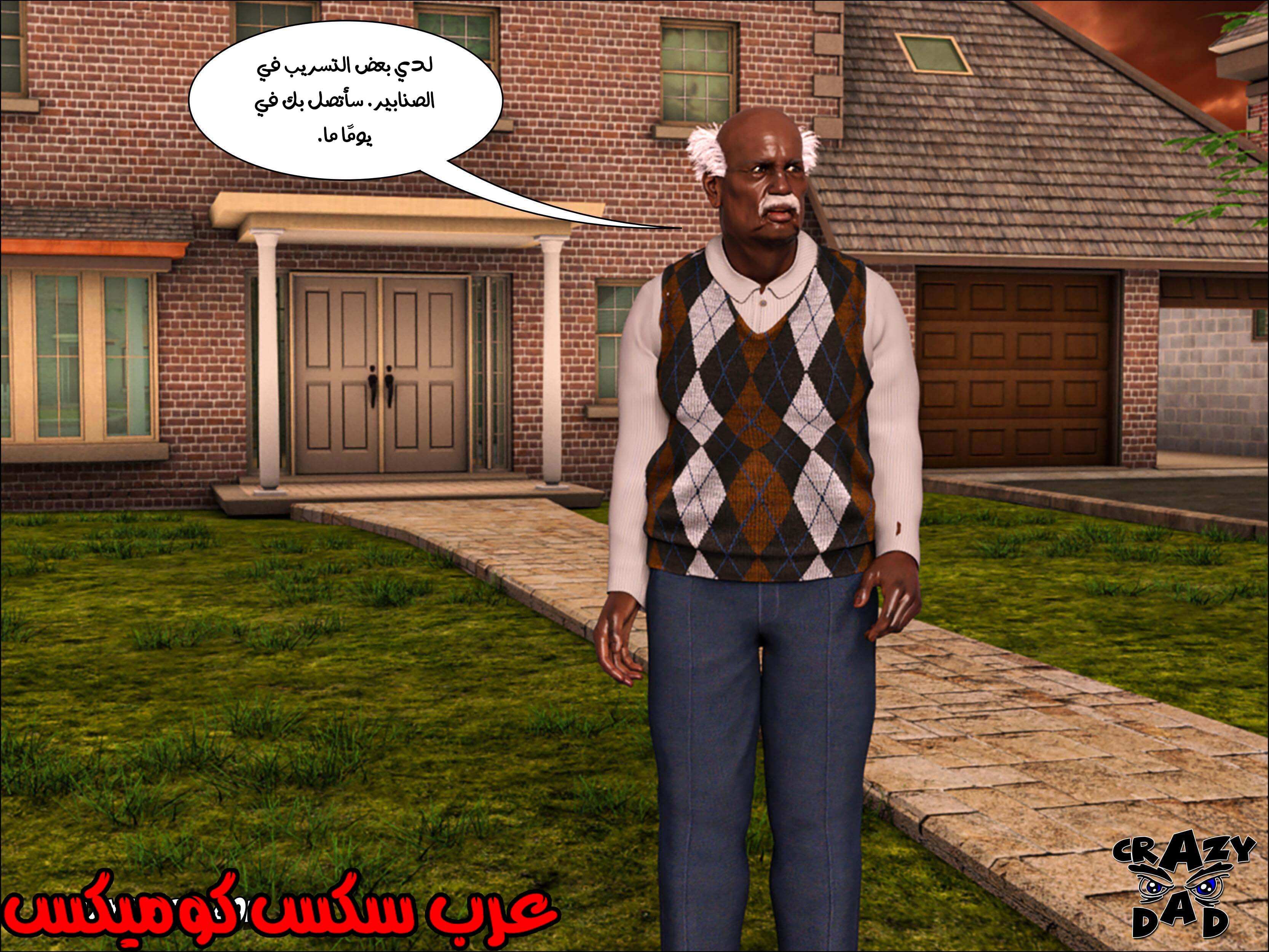 189 حكايات الطبيبه براندى الجزء 1