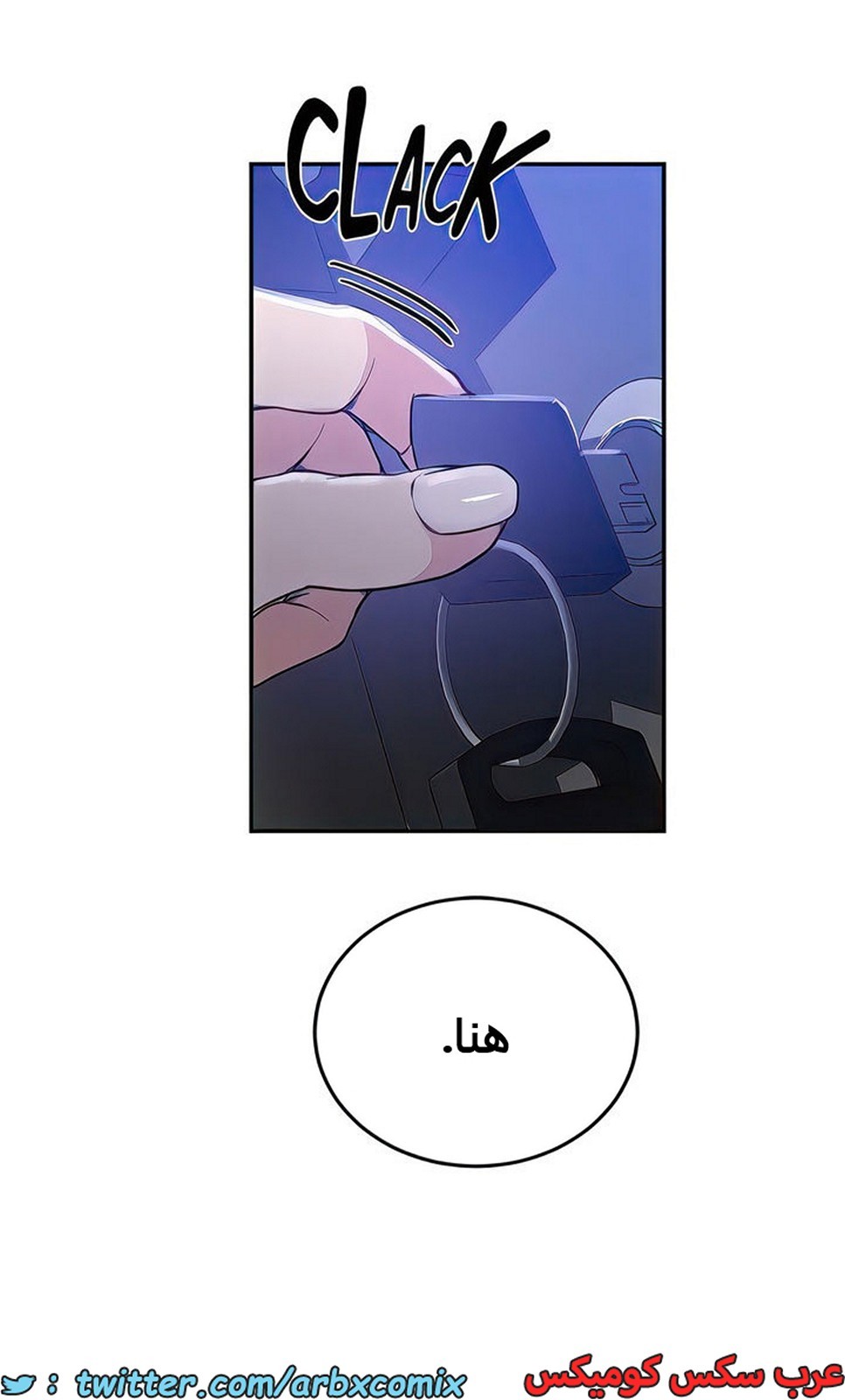2105 صف سري الجزء 194