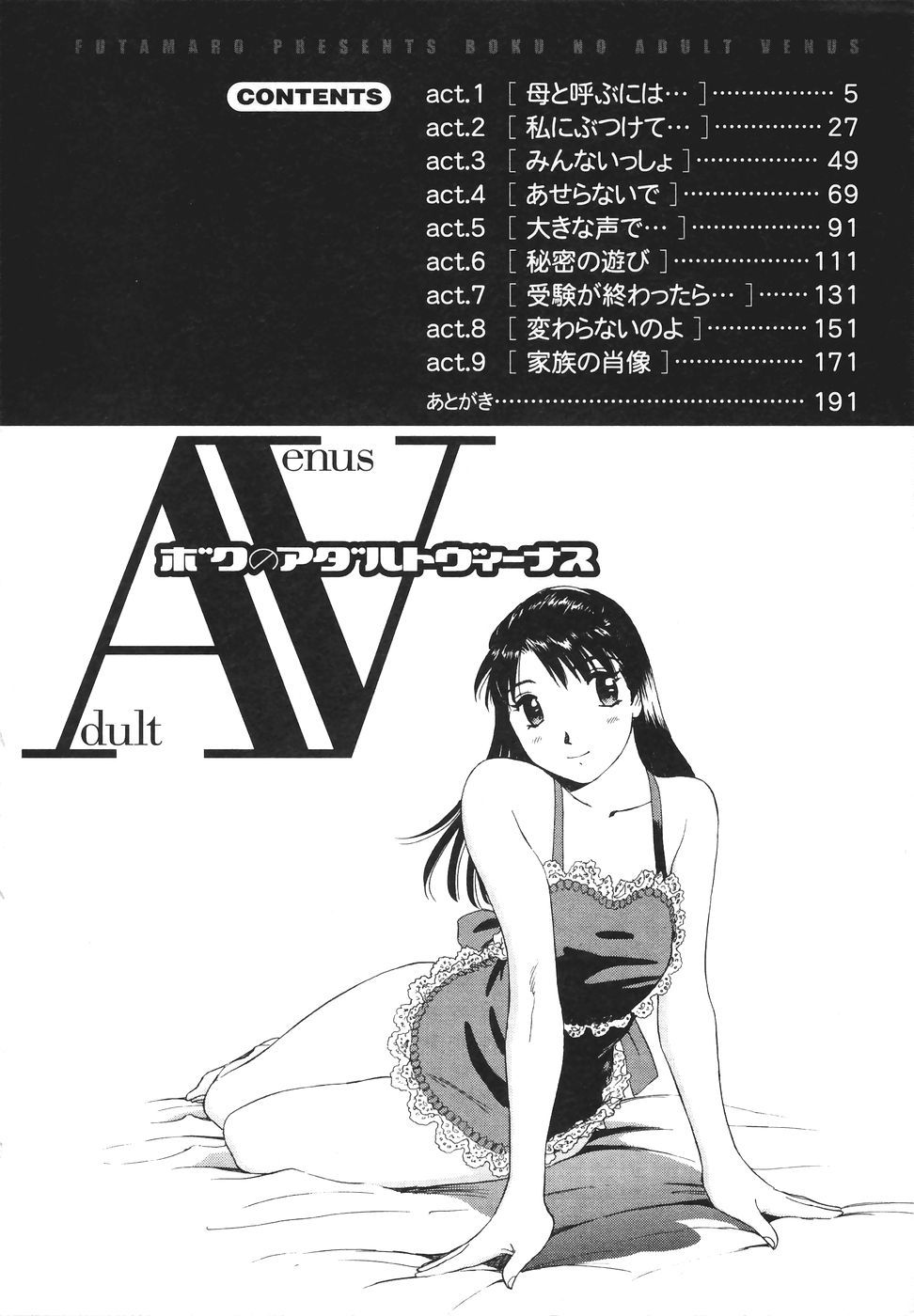 Boku No Adult Venus - 4