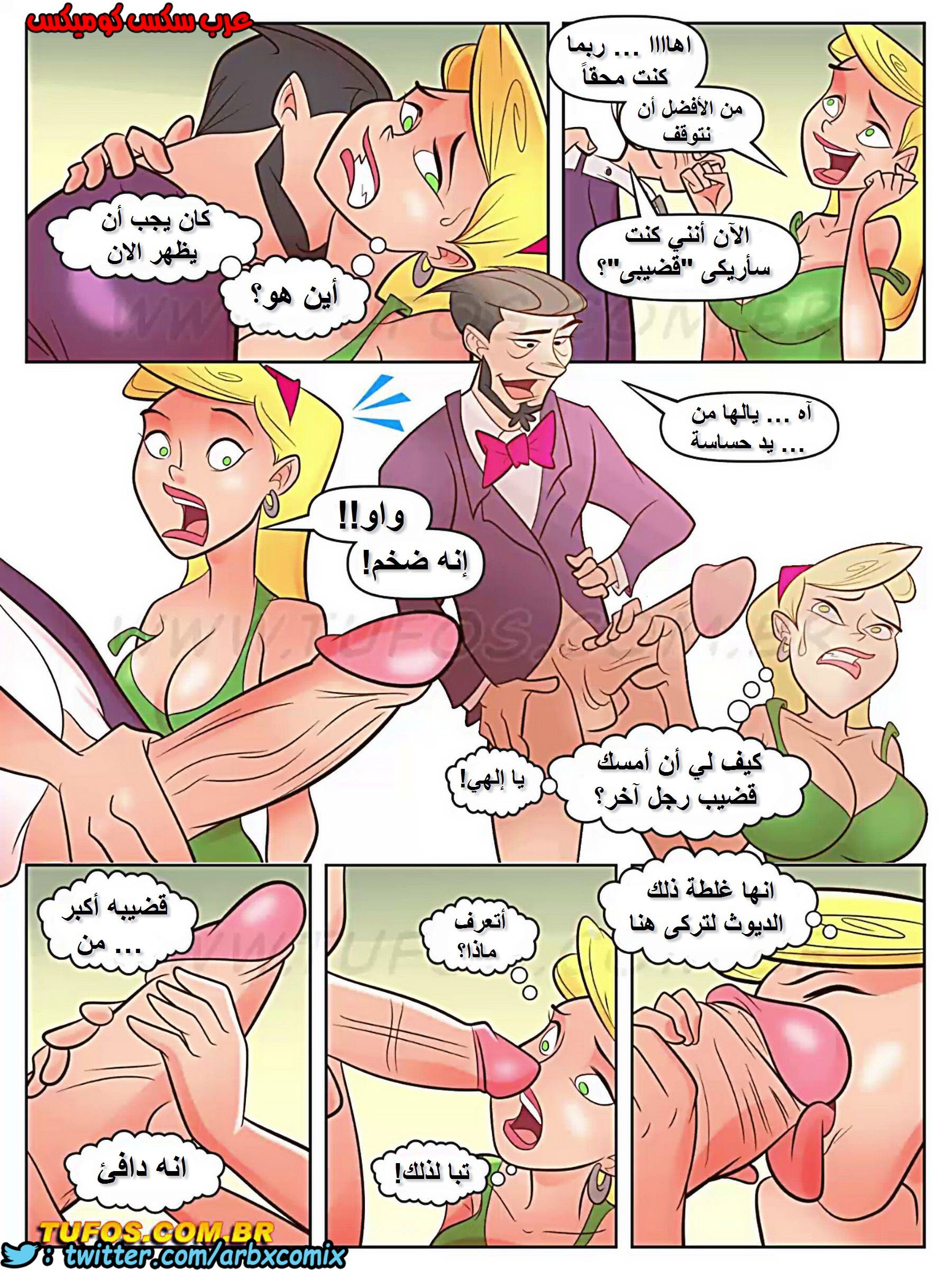 1036 حي القضيب الجزء 1