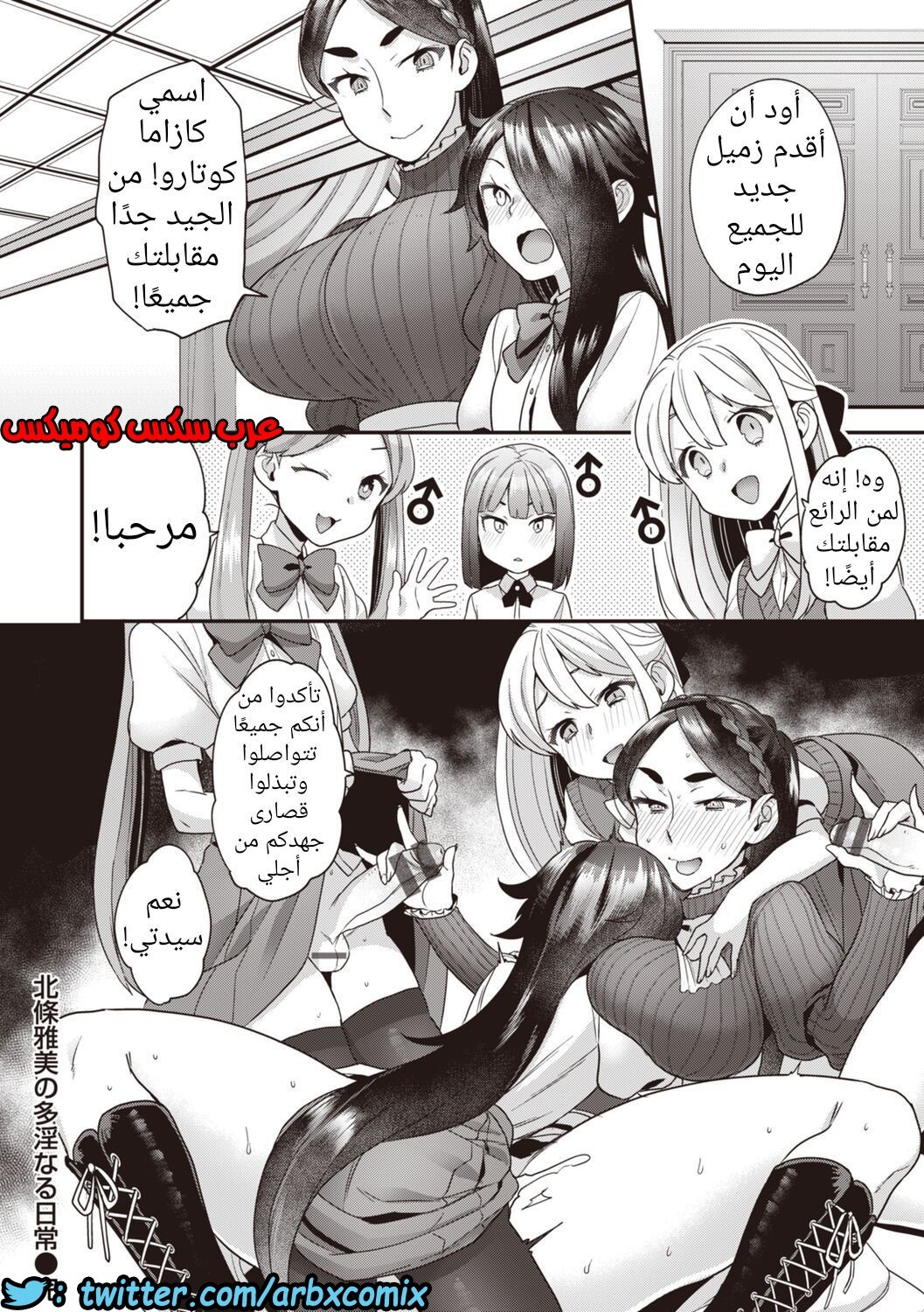 633 الحياة اليومية لعائلة هوجو 1