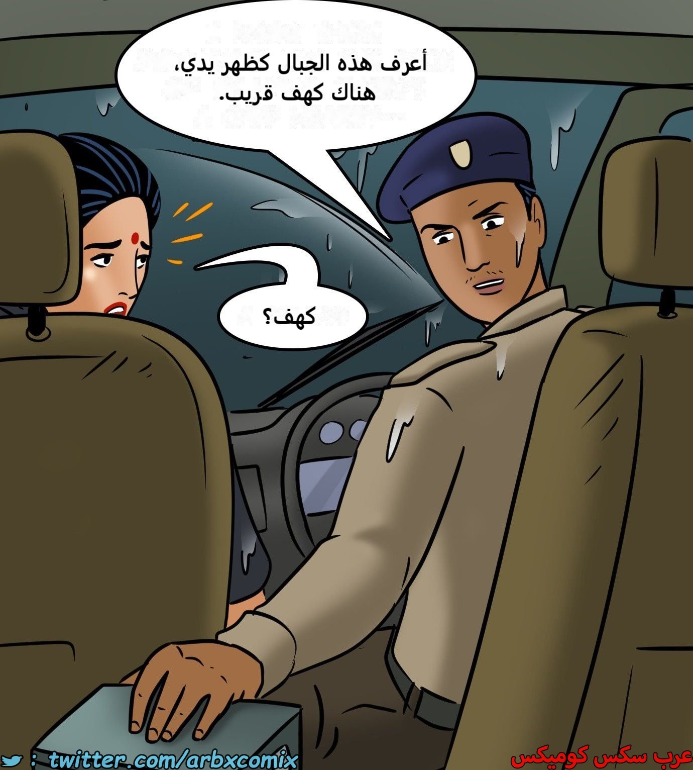 2426 فيلاما الجزء 108