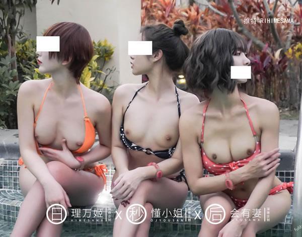 反差婊理万姬×懂小姐×会有妻 - 温泉露出(23)