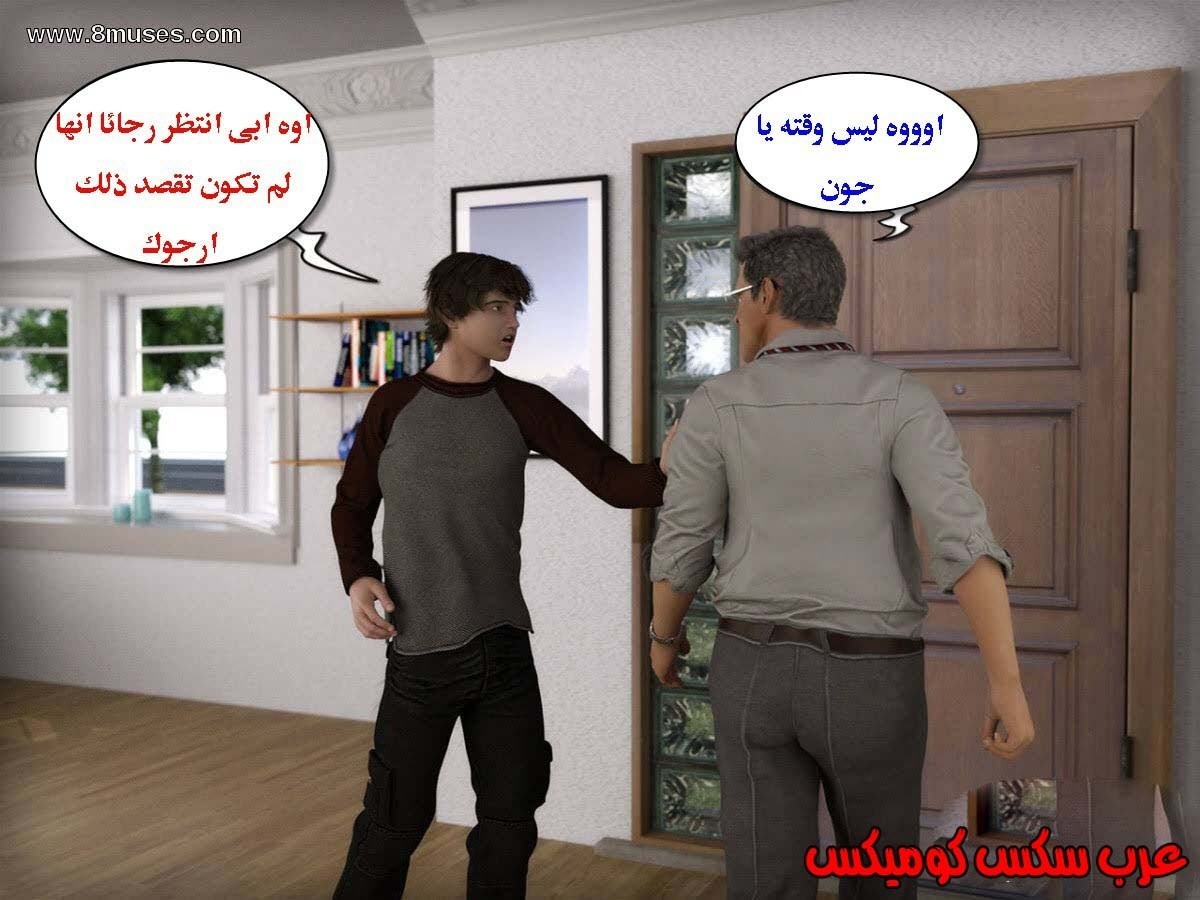13 الإبن الممحون يستغل أمه