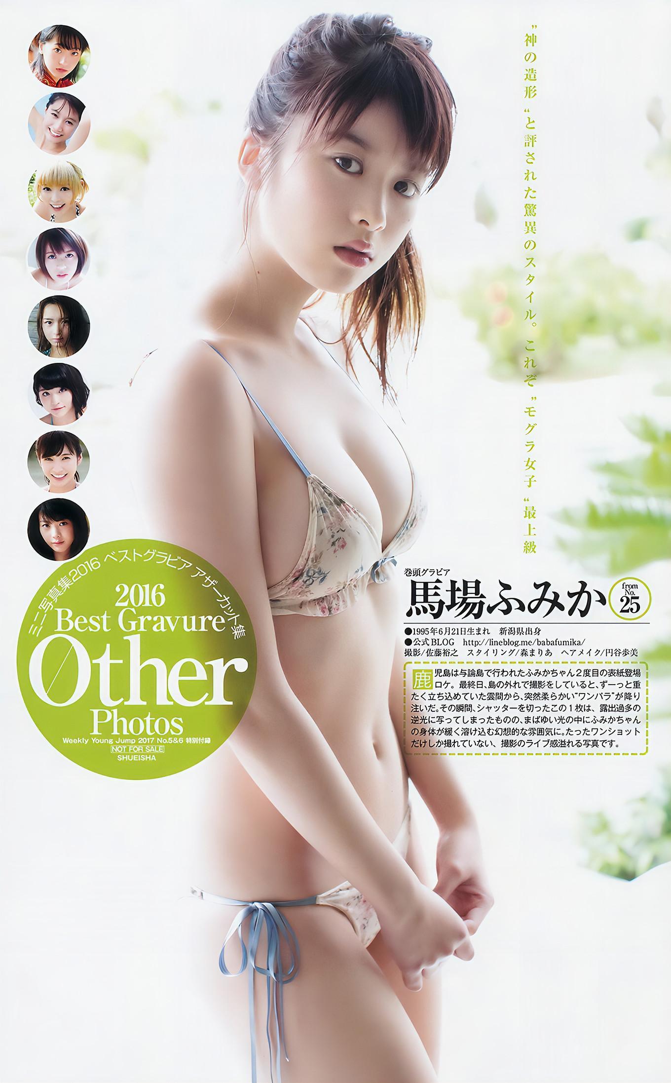 えなこ 宮脇咲良, Young Jump 2017 No.05 (ヤングジャンプ 2017年05号)(22)